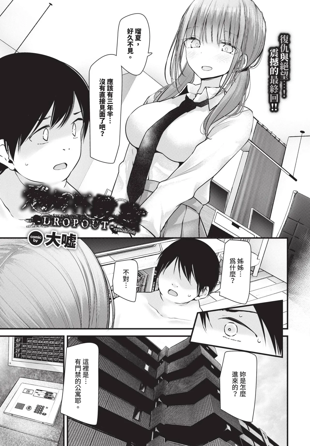 COMIC BAVEL 2025年1月号 [中国翻訳] [無修正] [DL版]