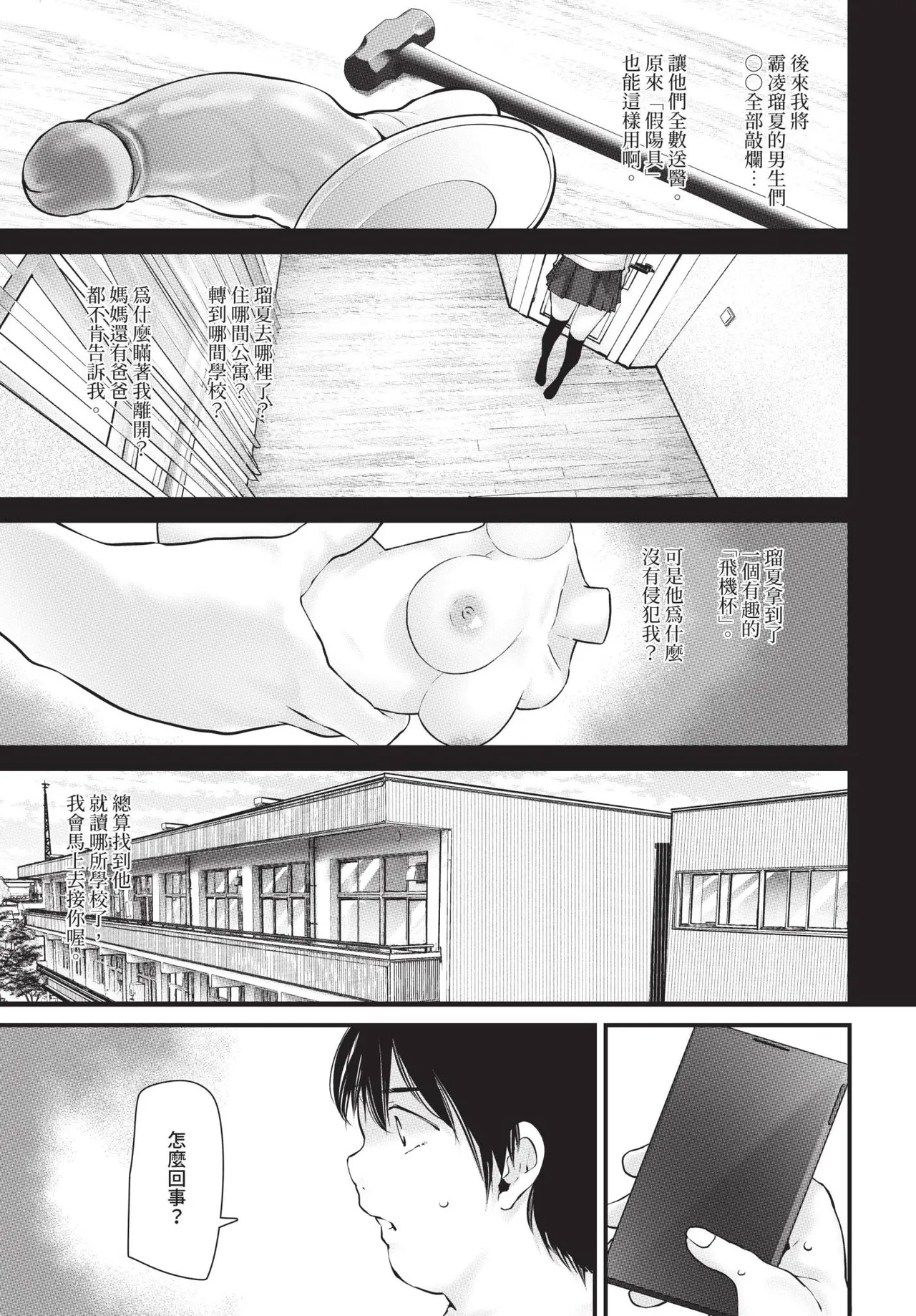 COMIC BAVEL 2025年1月号 [中国翻訳] [無修正] [DL版]