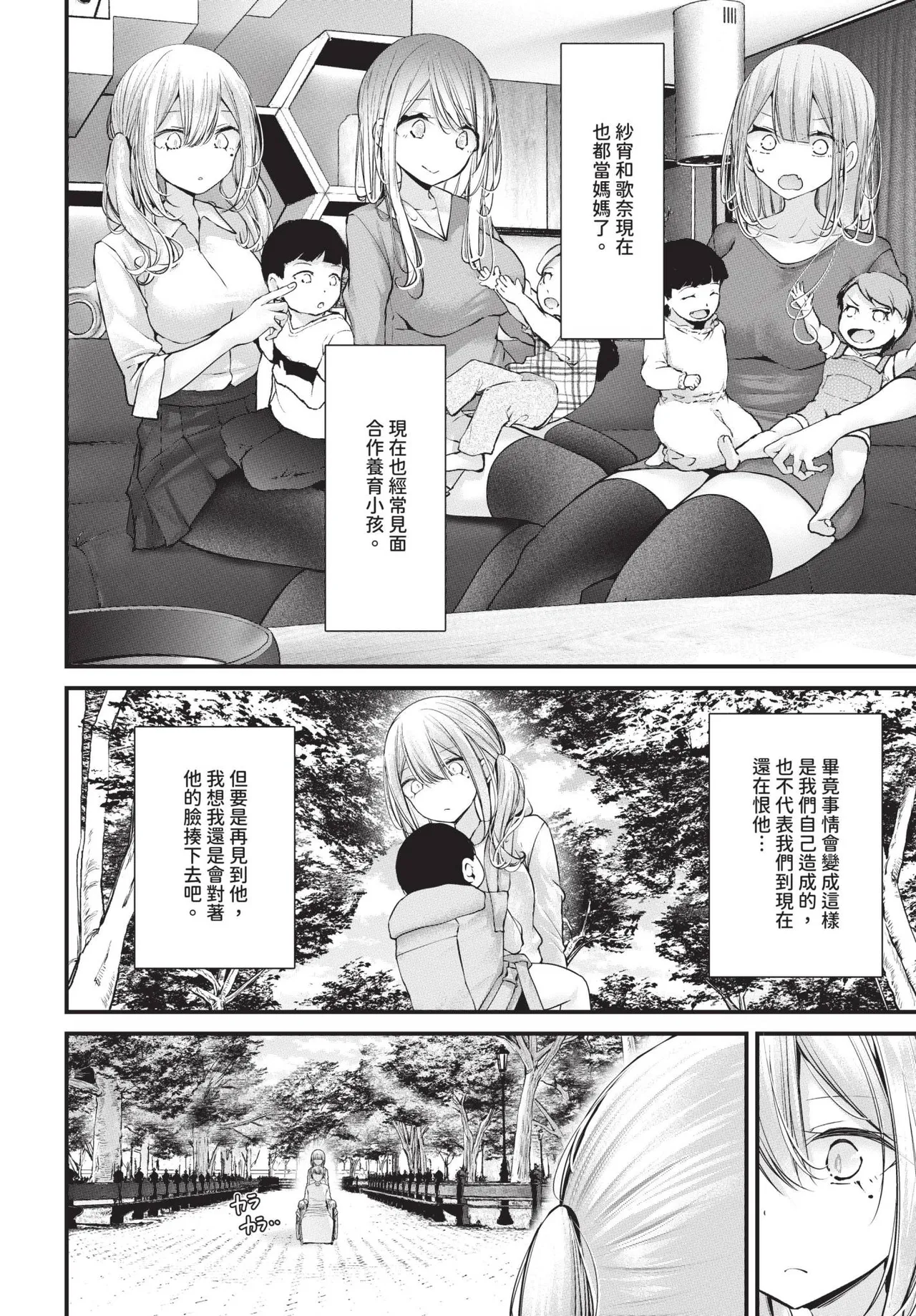 COMIC BAVEL 2025年1月号 [中国翻訳] [無修正] [DL版]