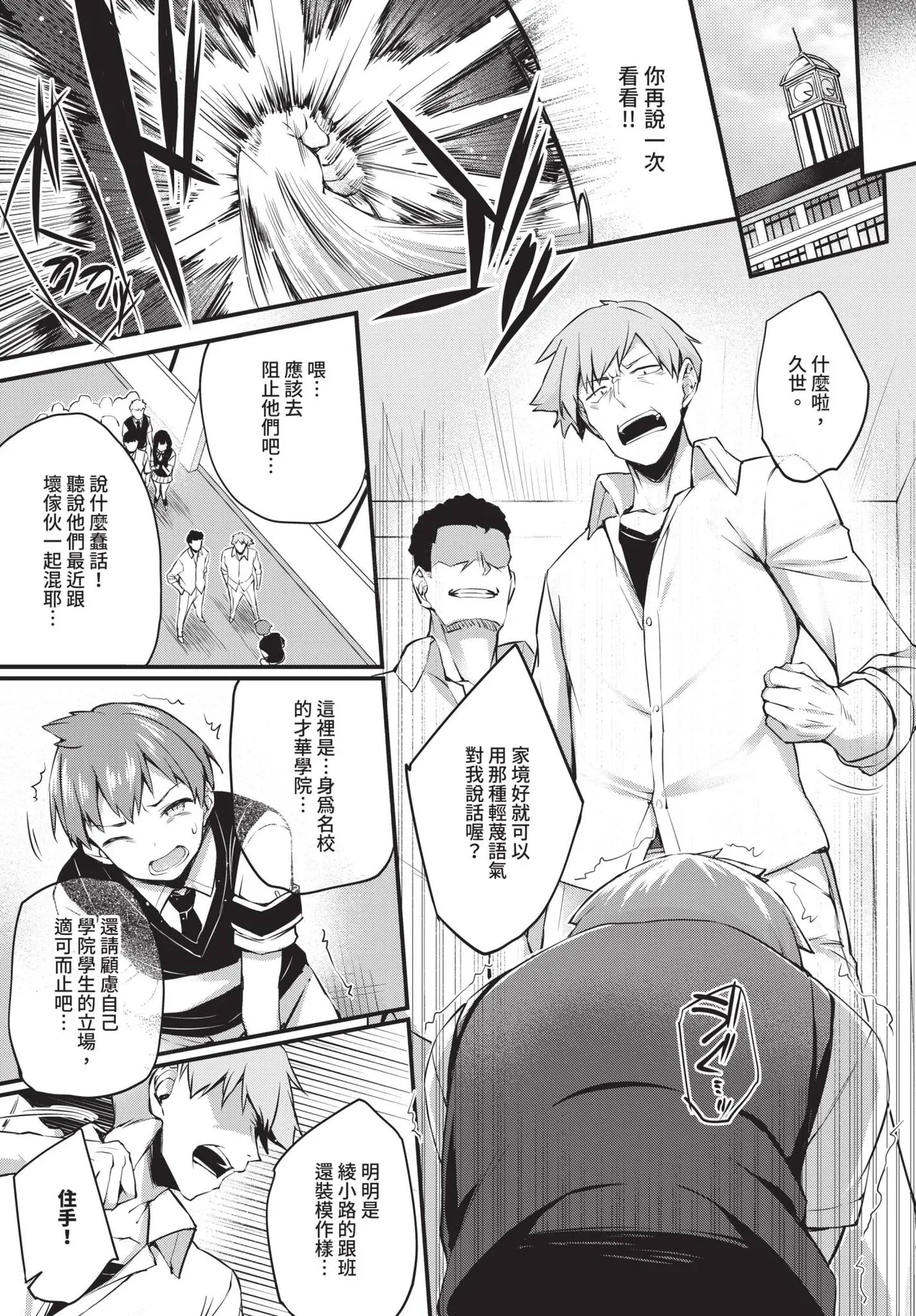 COMIC BAVEL 2025年1月号 [中国翻訳] [無修正] [DL版]