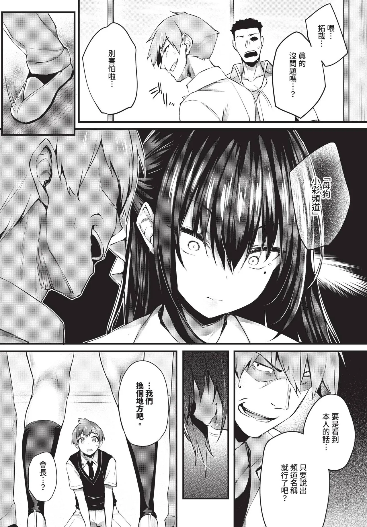 COMIC BAVEL 2025年1月号 [中国翻訳] [無修正] [DL版]