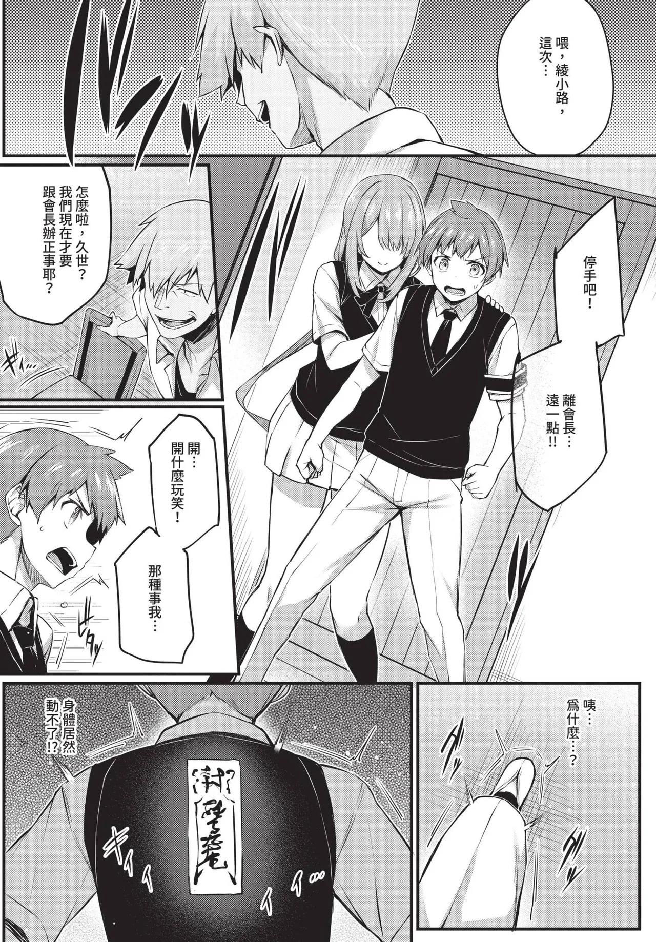COMIC BAVEL 2025年1月号 [中国翻訳] [無修正] [DL版]