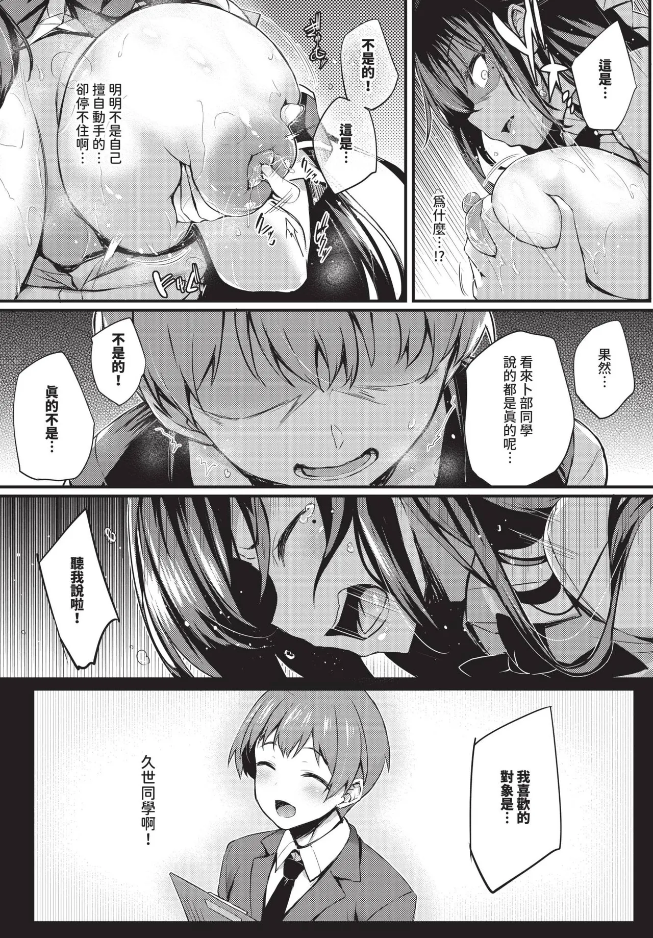 COMIC BAVEL 2025年1月号 [中国翻訳] [無修正] [DL版]