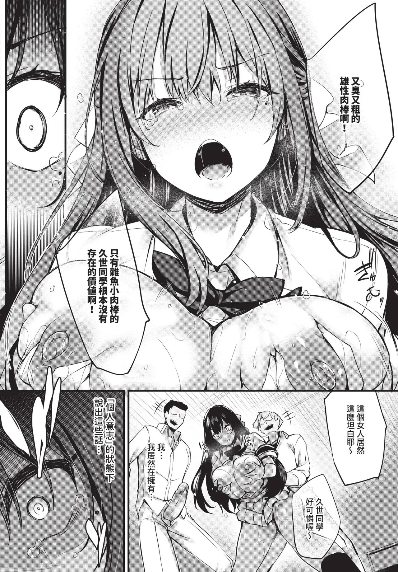 COMIC BAVEL 2025年1月号 [中国翻訳] [無修正] [DL版]