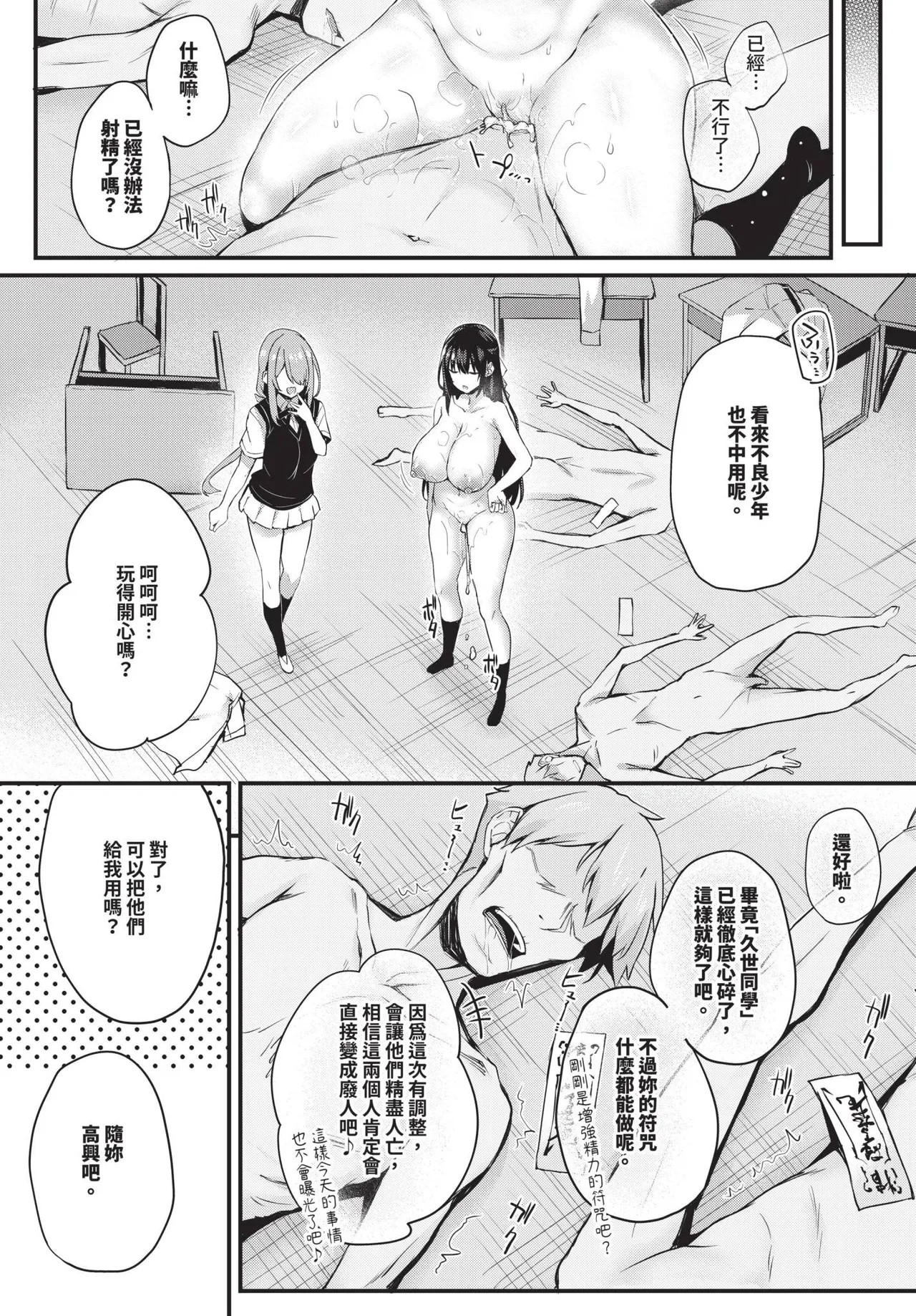 COMIC BAVEL 2025年1月号 [中国翻訳] [無修正] [DL版]