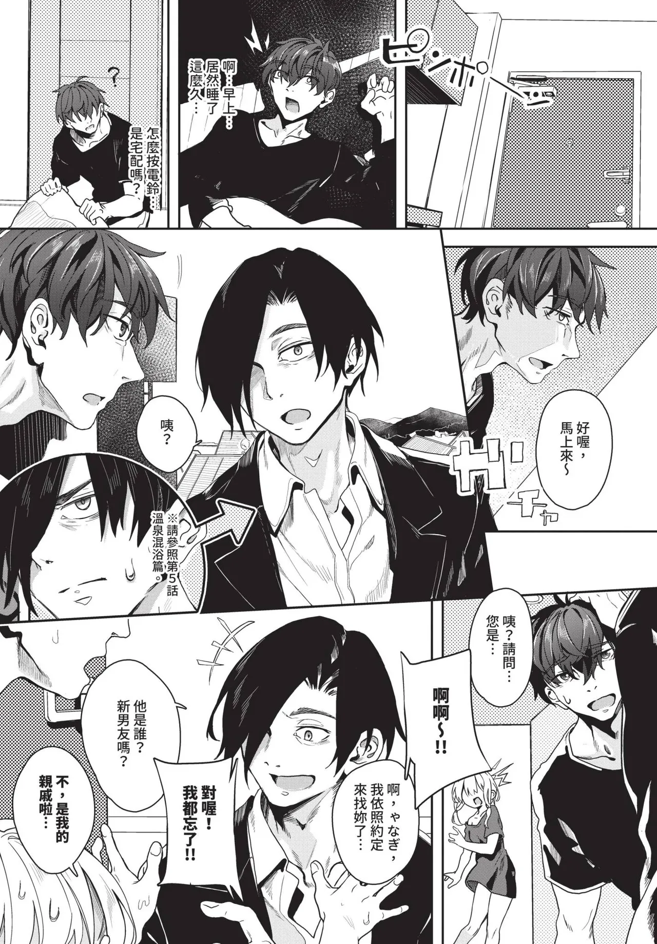 COMIC BAVEL 2025年1月号 [中国翻訳] [無修正] [DL版]