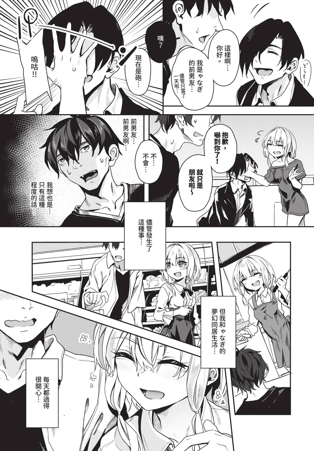 COMIC BAVEL 2025年1月号 [中国翻訳] [無修正] [DL版]