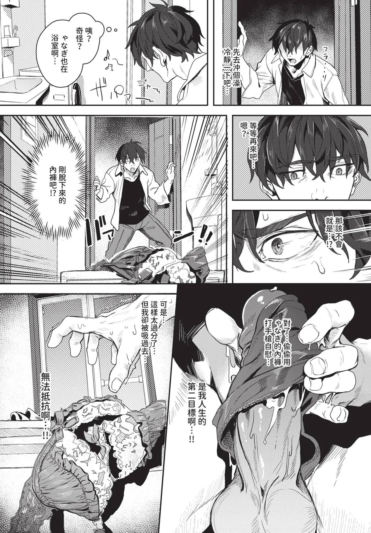 COMIC BAVEL 2025年1月号 [中国翻訳] [無修正] [DL版]