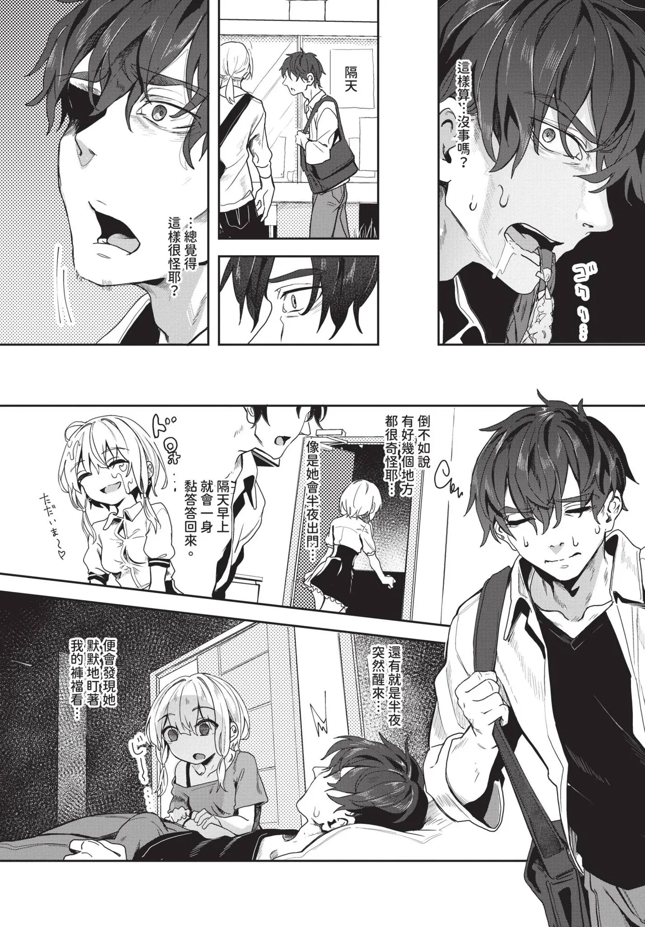 COMIC BAVEL 2025年1月号 [中国翻訳] [無修正] [DL版]
