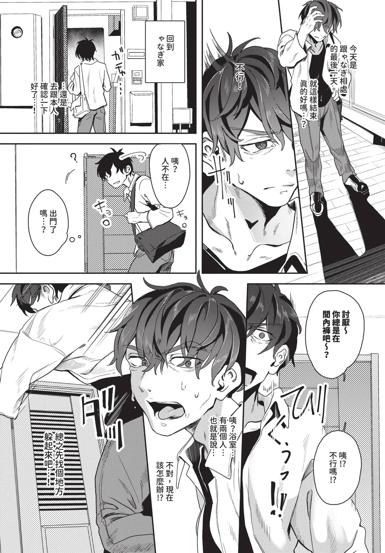 COMIC BAVEL 2025年1月号 [中国翻訳] [無修正] [DL版]