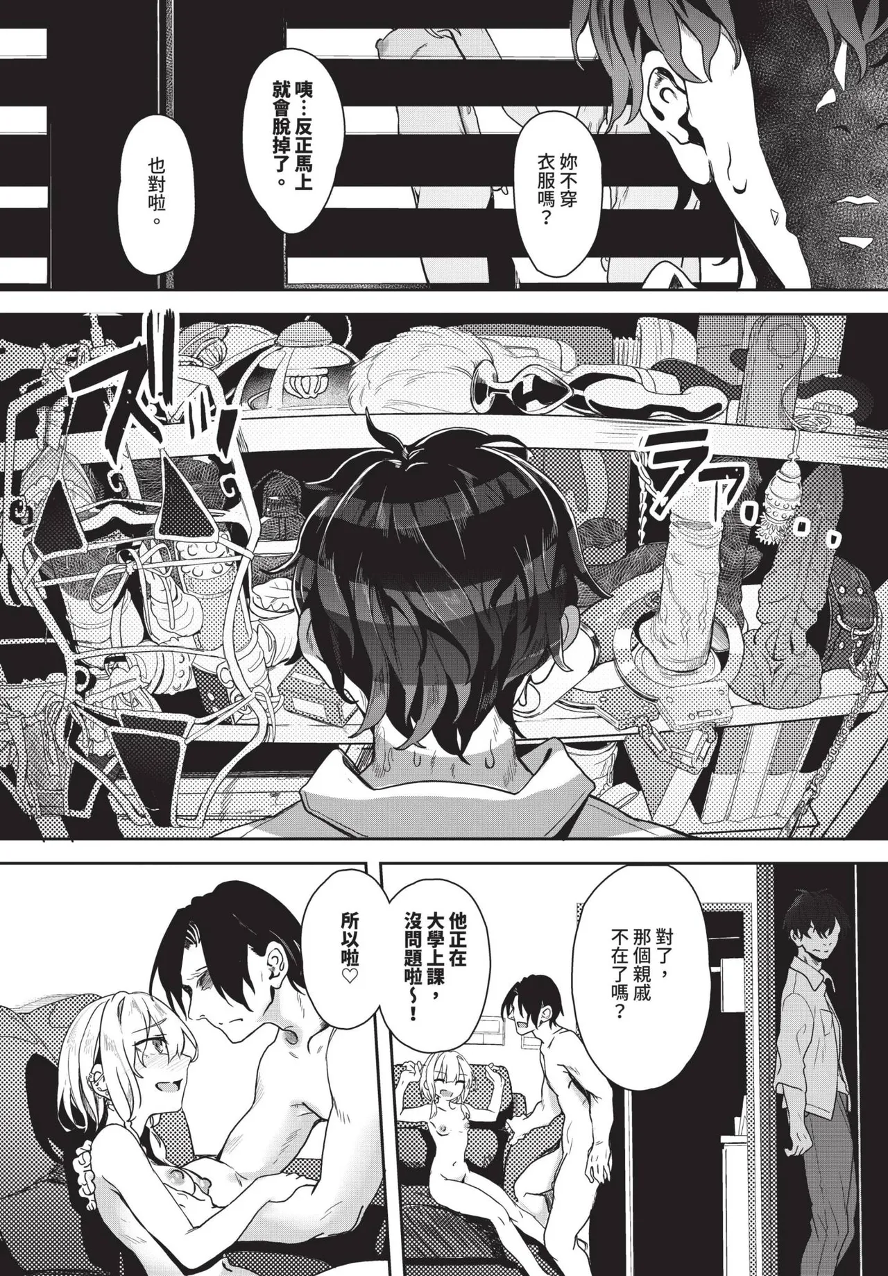 COMIC BAVEL 2025年1月号 [中国翻訳] [無修正] [DL版]
