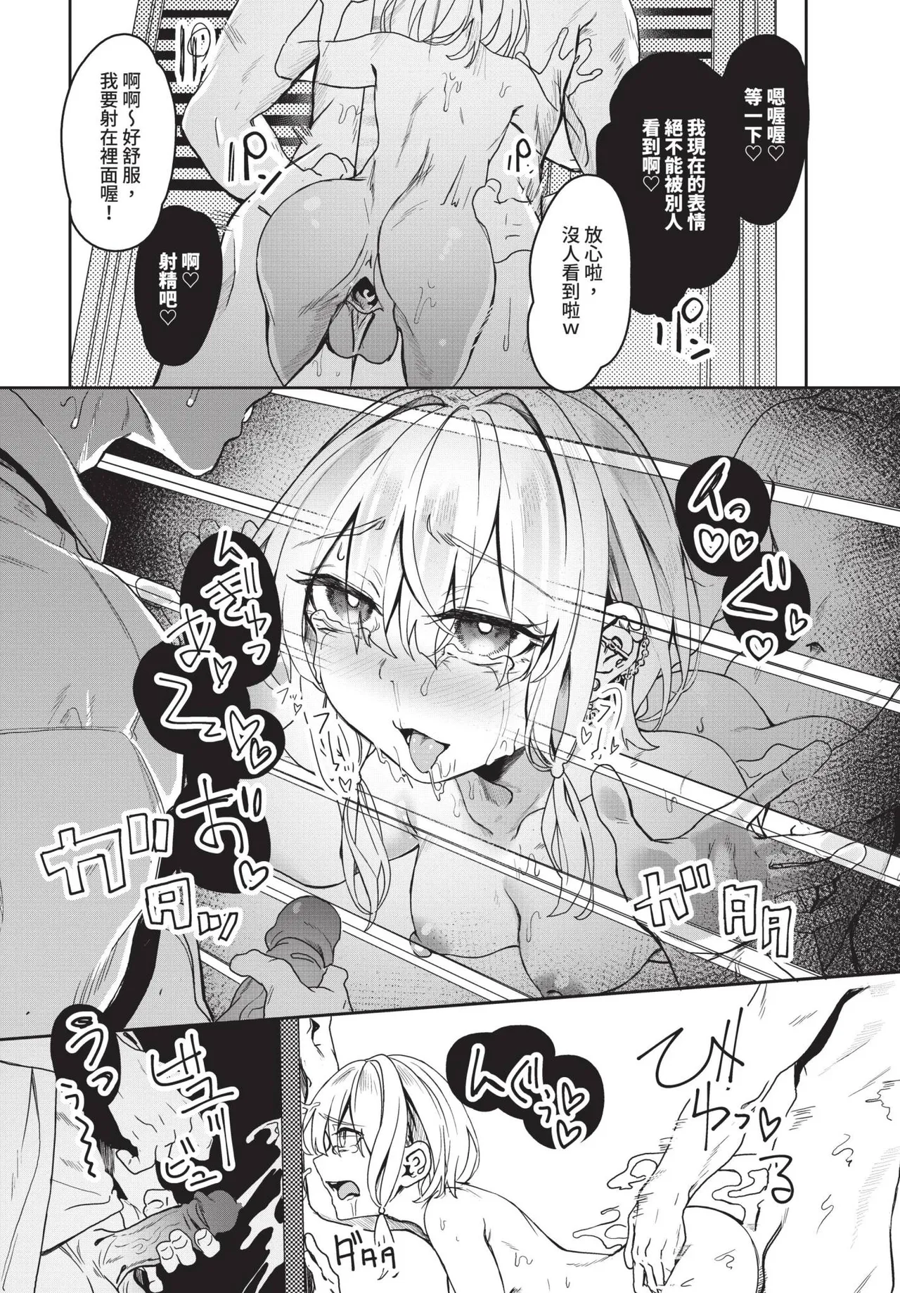 COMIC BAVEL 2025年1月号 [中国翻訳] [無修正] [DL版]