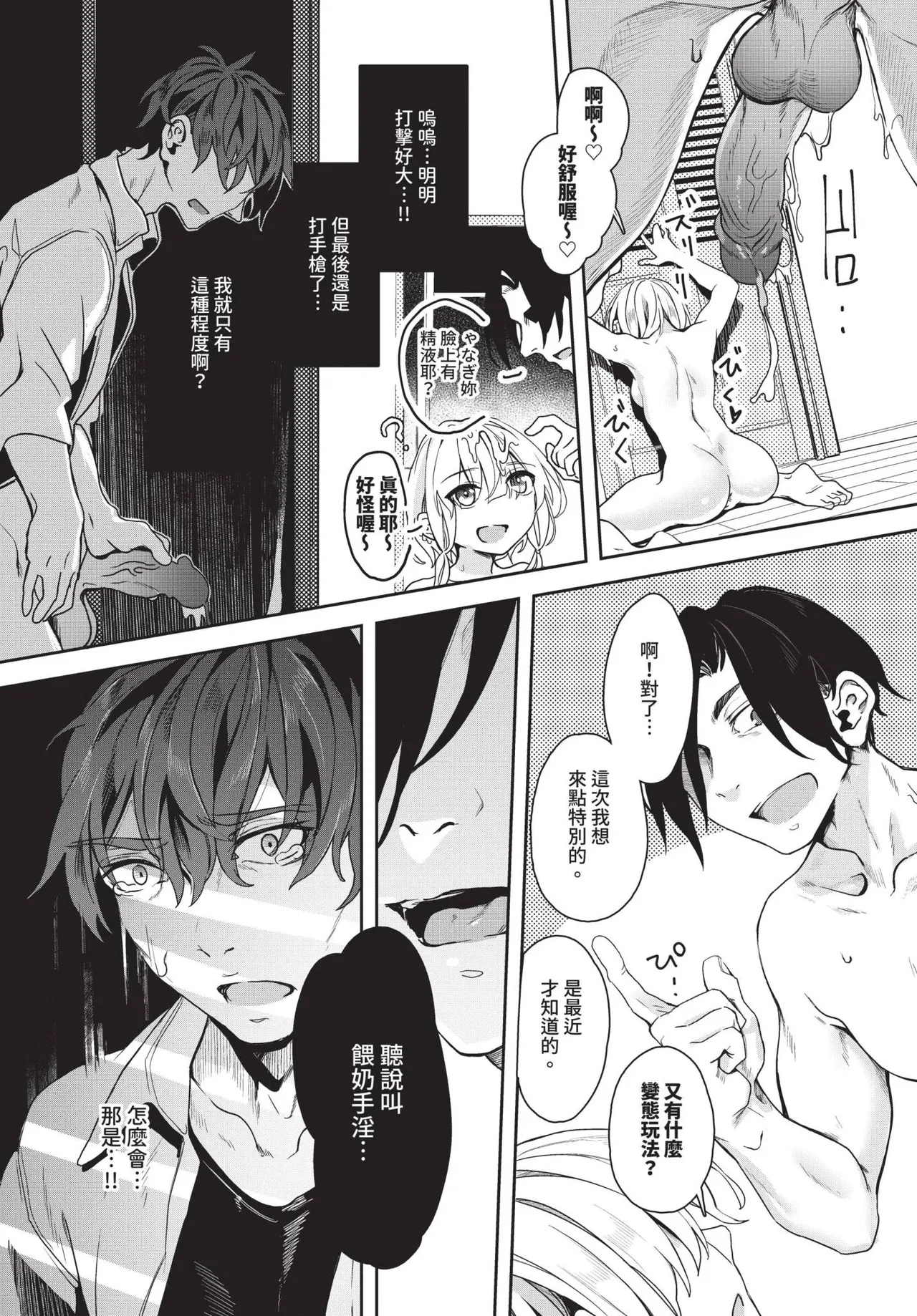 COMIC BAVEL 2025年1月号 [中国翻訳] [無修正] [DL版]