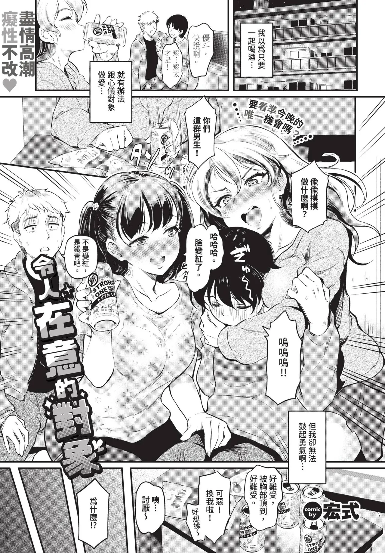 COMIC BAVEL 2025年1月号 [中国翻訳] [無修正] [DL版]