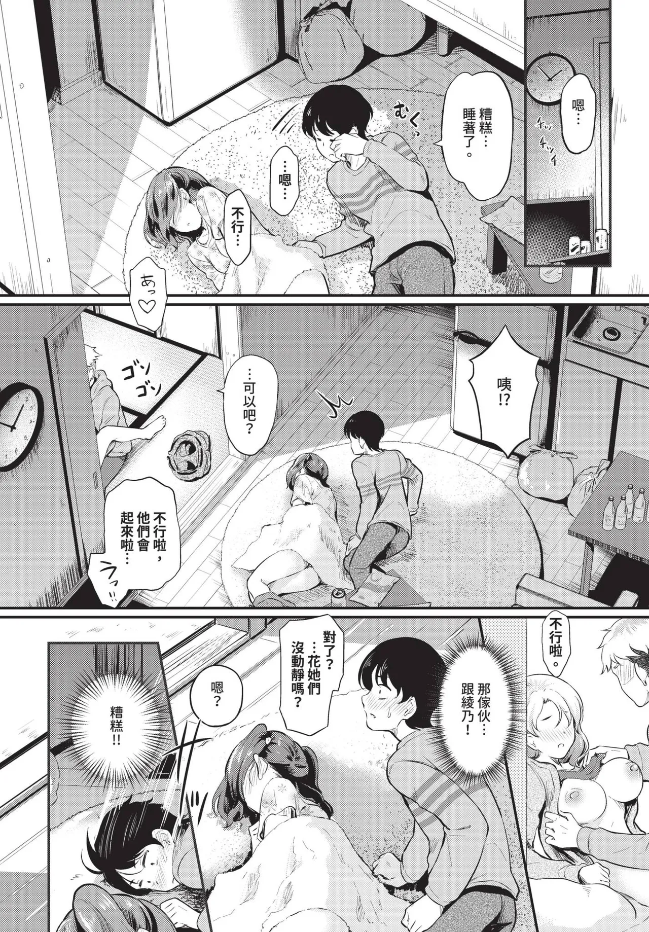 COMIC BAVEL 2025年1月号 [中国翻訳] [無修正] [DL版]