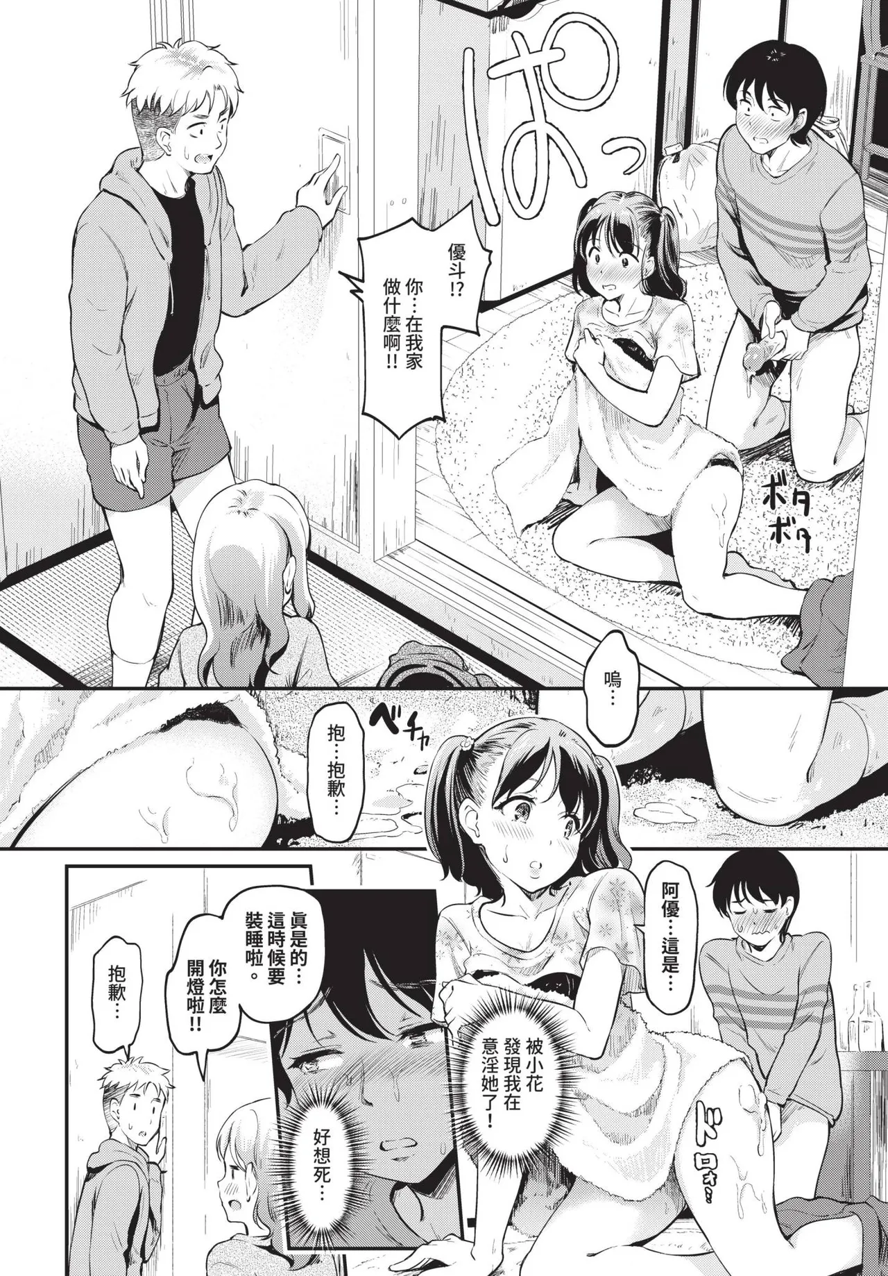 COMIC BAVEL 2025年1月号 [中国翻訳] [無修正] [DL版]