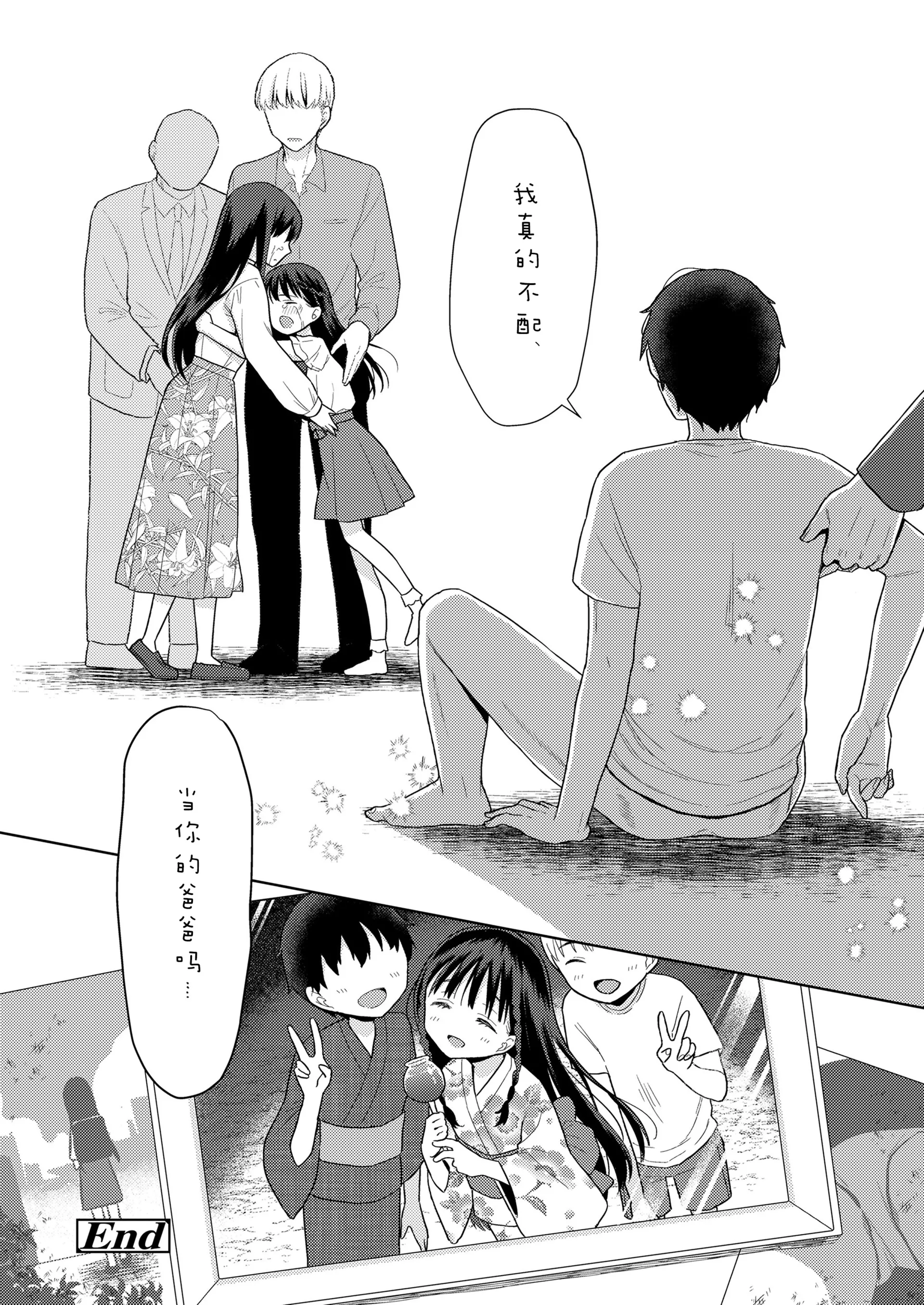 [ドバト] ハメたらもっとかわいいよ♡｜爱爱的话更加可爱哦♡ [Sky110036个人汉化] [DL版]