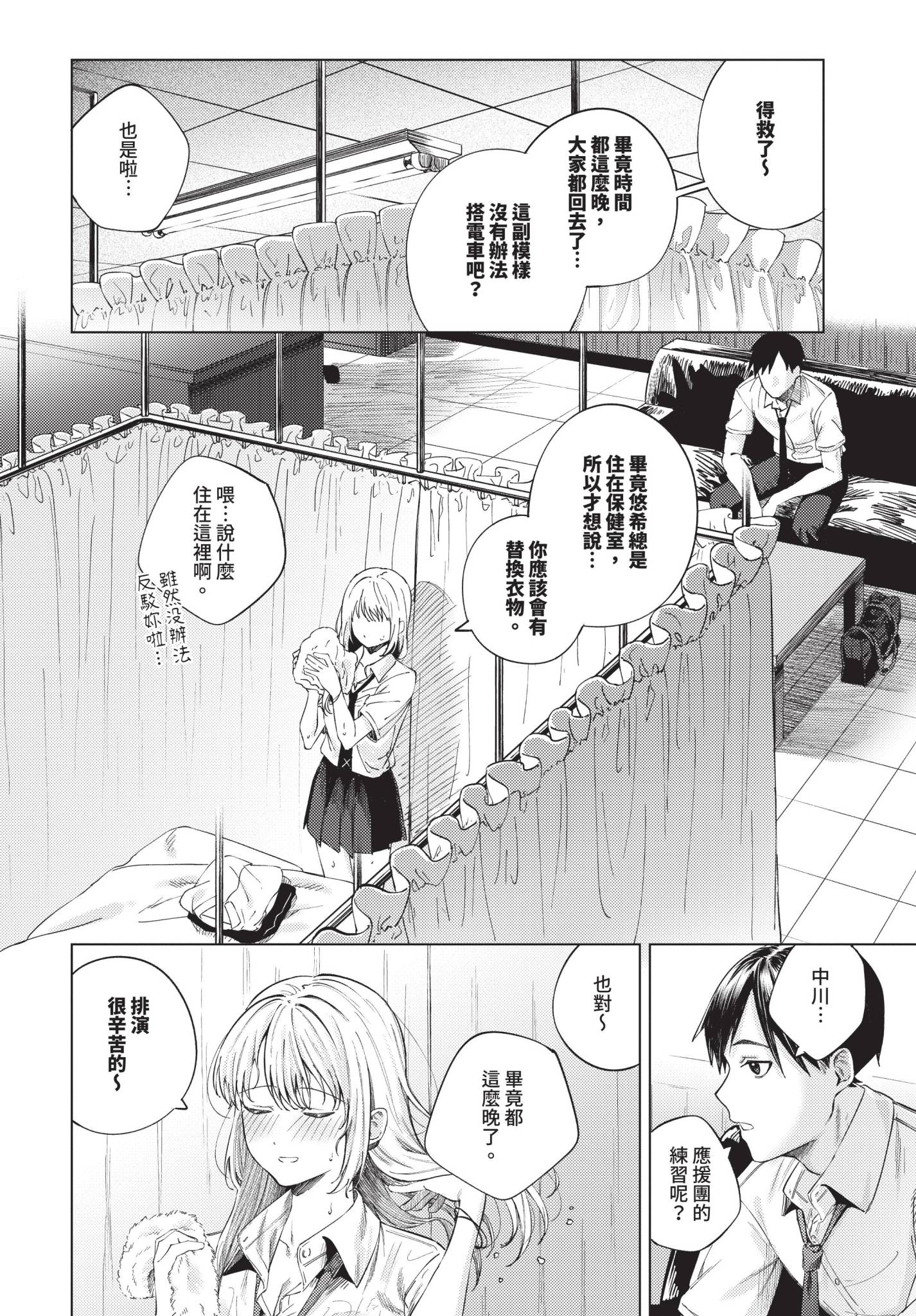 COMIC BAVEL 2025年6月号 [中国翻訳] [無修正] [DL版]