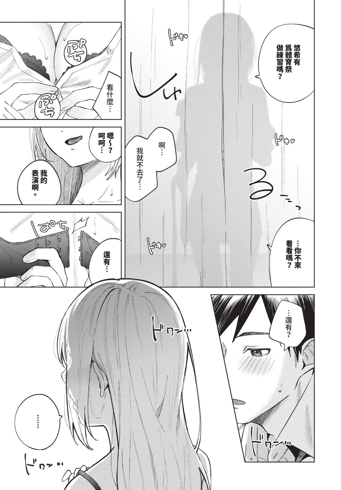 COMIC BAVEL 2025年6月号 [中国翻訳] [無修正] [DL版]