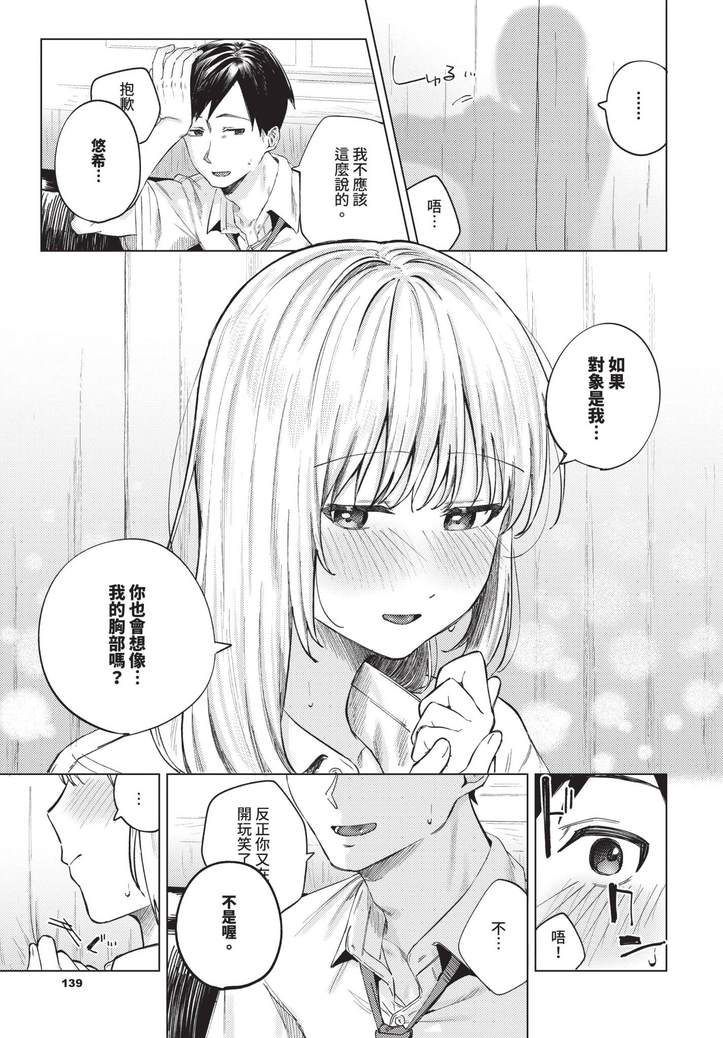 COMIC BAVEL 2025年6月号 [中国翻訳] [無修正] [DL版]