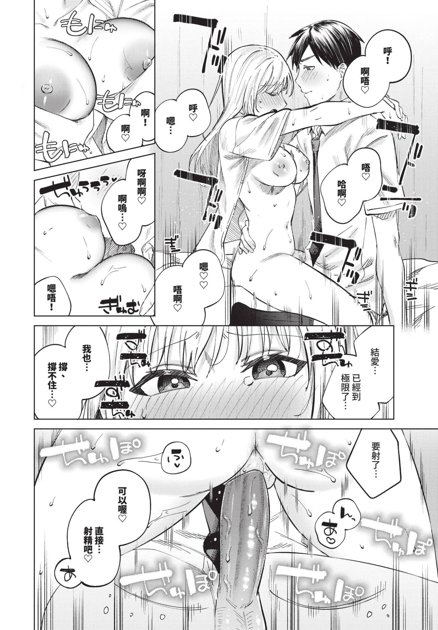 COMIC BAVEL 2025年6月号 [中国翻訳] [無修正] [DL版]