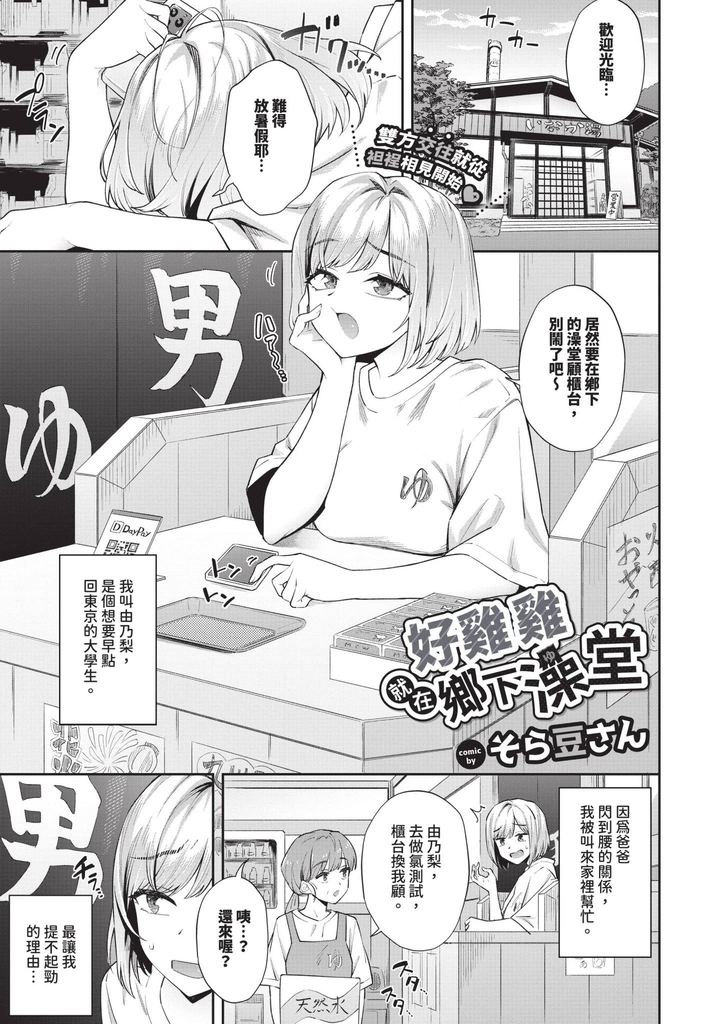 COMIC BAVEL 2025年6月号 [中国翻訳] [無修正] [DL版]