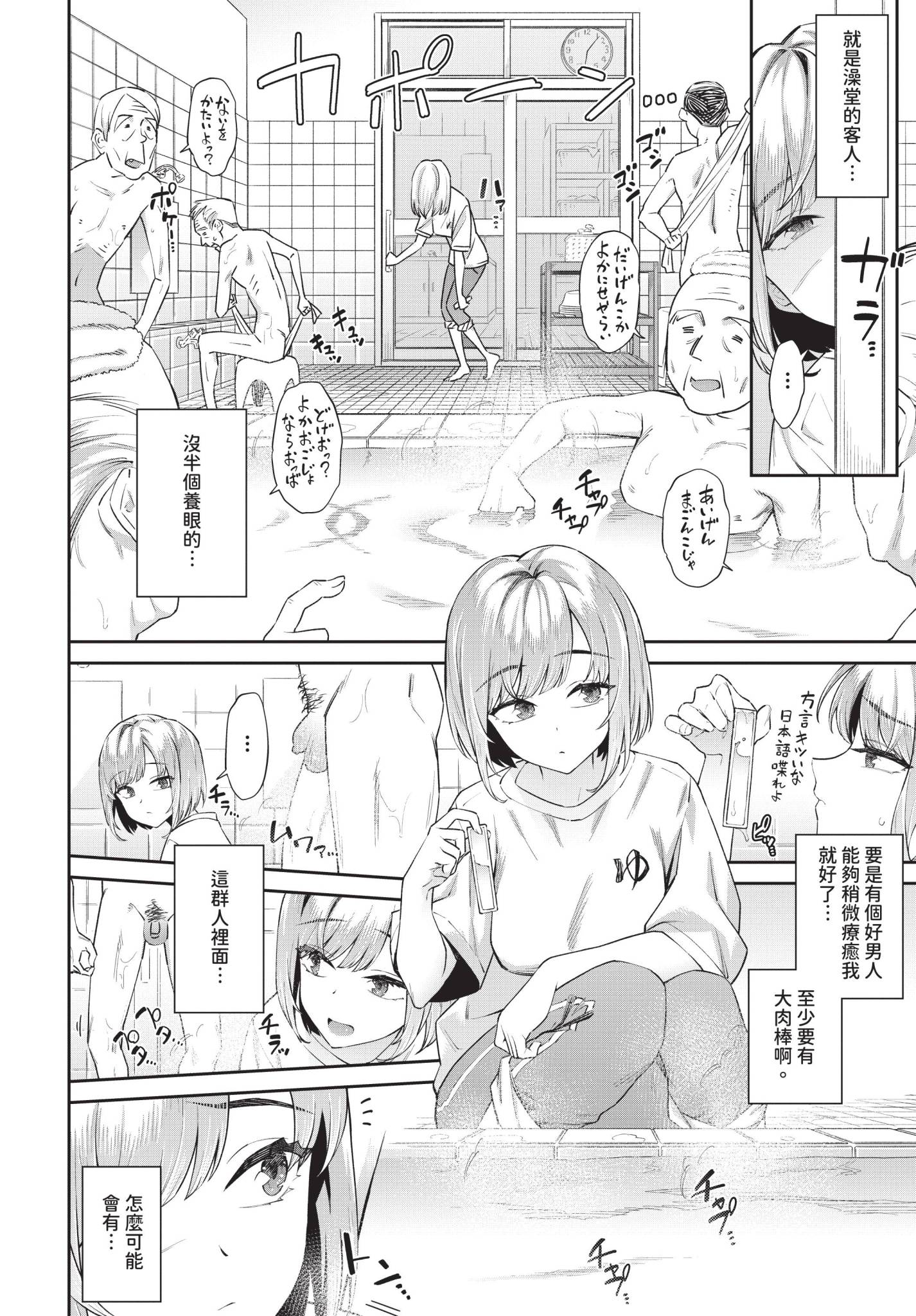 COMIC BAVEL 2025年6月号 [中国翻訳] [無修正] [DL版]