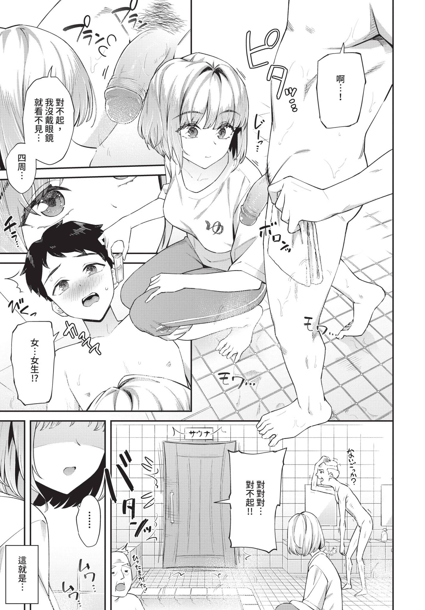 COMIC BAVEL 2025年6月号 [中国翻訳] [無修正] [DL版]