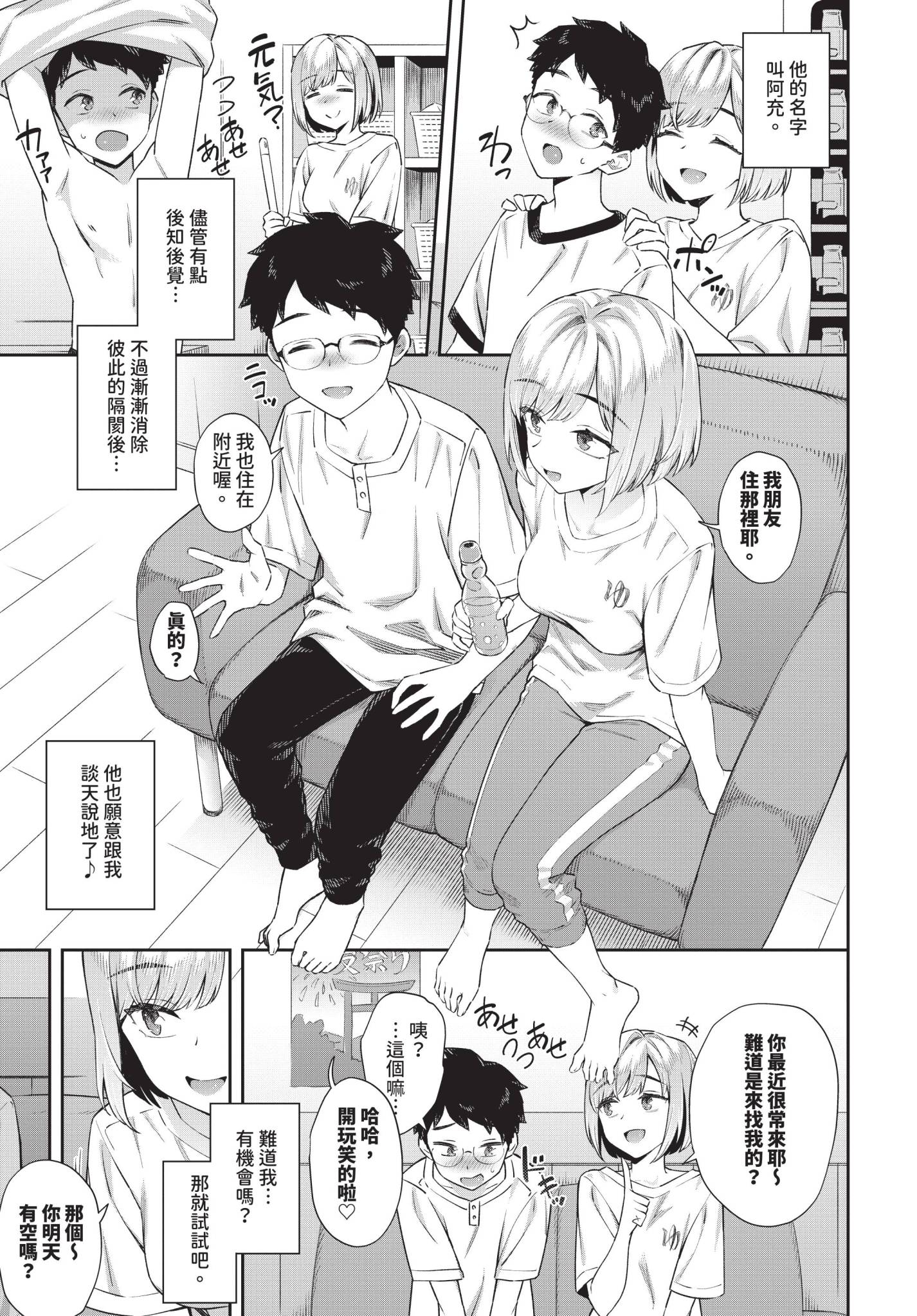 COMIC BAVEL 2025年6月号 [中国翻訳] [無修正] [DL版]