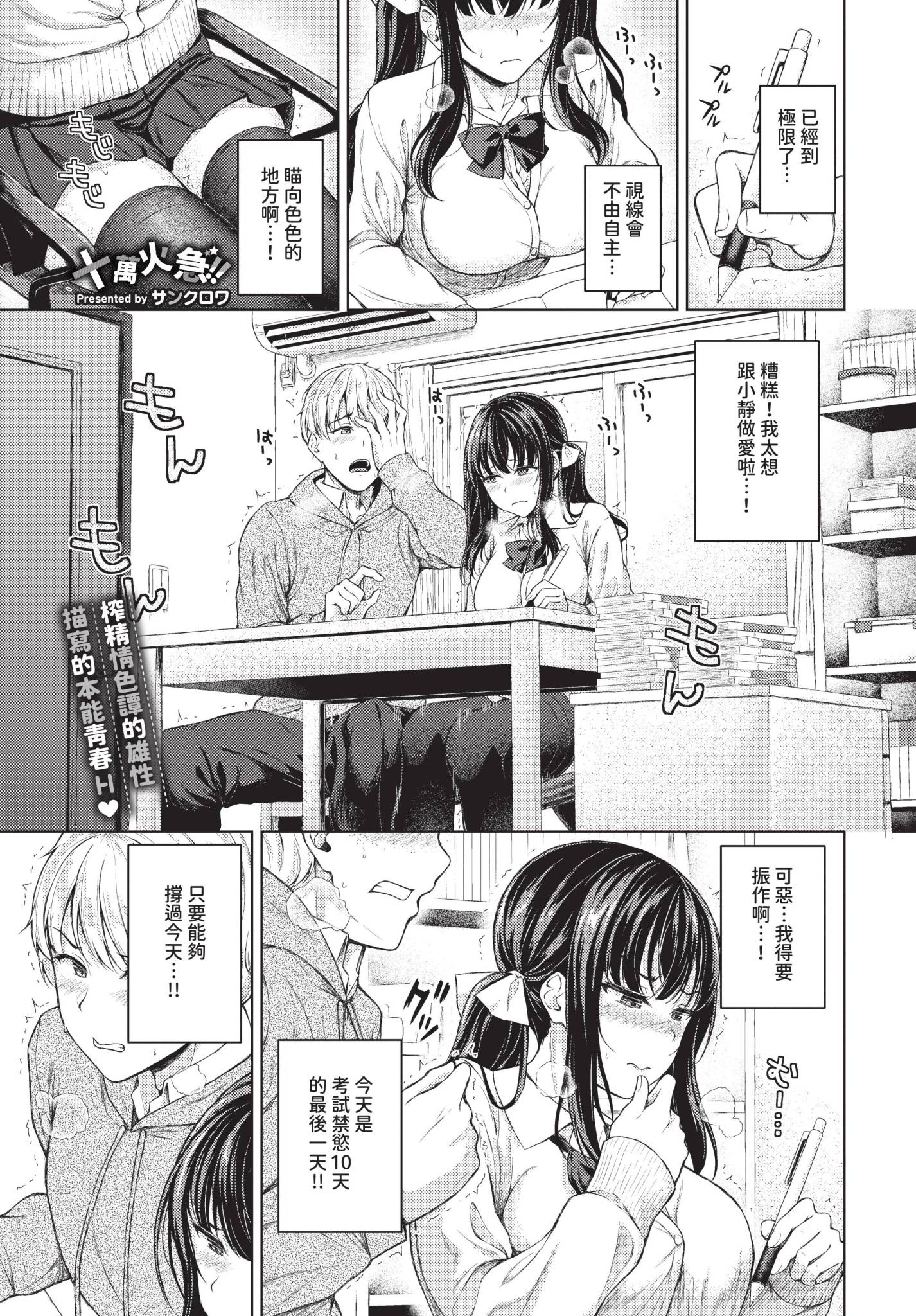 COMIC BAVEL 2025年6月号 [中国翻訳] [無修正] [DL版]