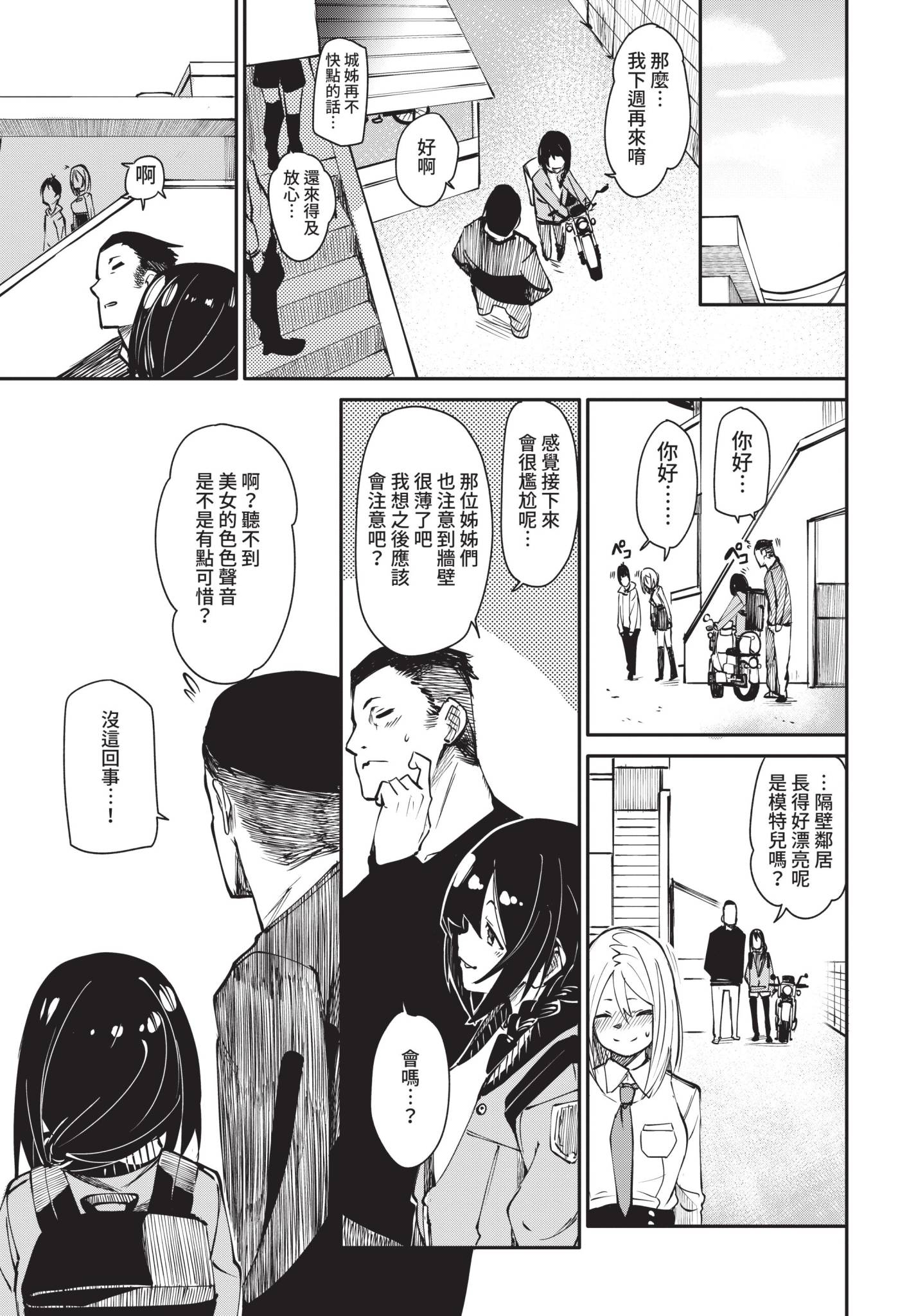 COMIC BAVEL 2021年10月号 [中国翻訳] [無修正] [DL版]
