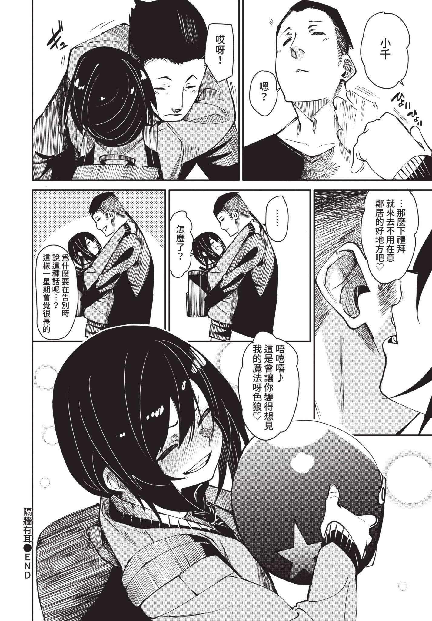 COMIC BAVEL 2021年10月号 [中国翻訳] [無修正] [DL版]