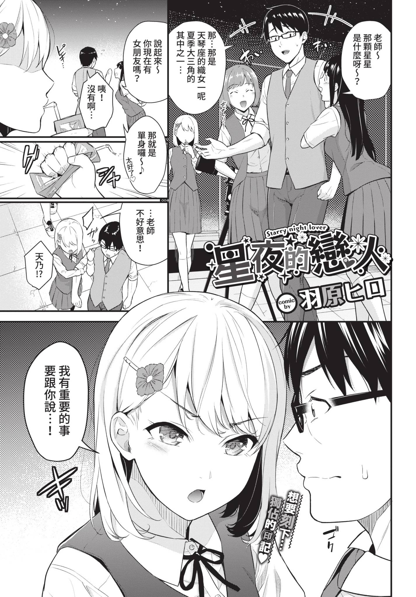 COMIC BAVEL 2021年10月号 [中国翻訳] [無修正] [DL版]