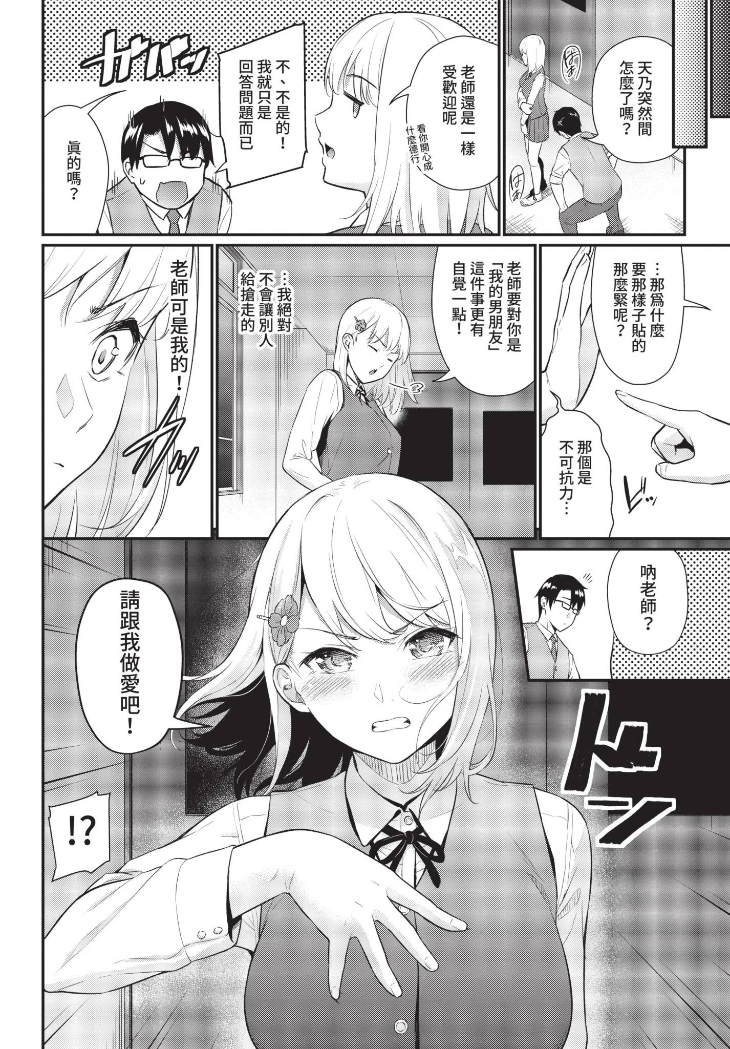 COMIC BAVEL 2021年10月号 [中国翻訳] [無修正] [DL版]
