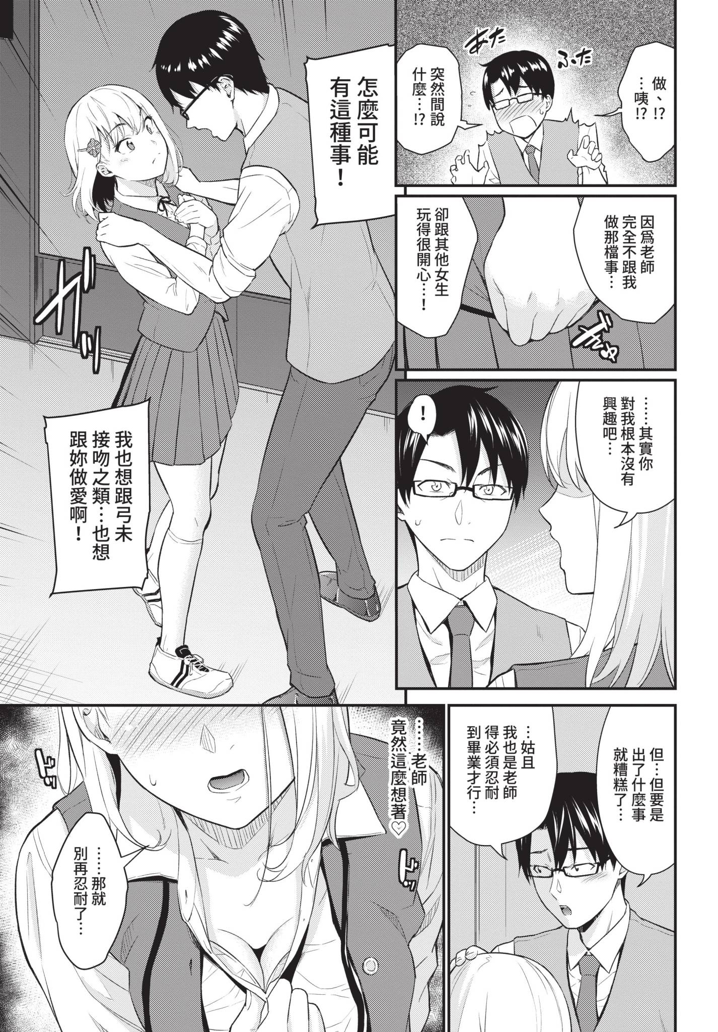 COMIC BAVEL 2021年10月号 [中国翻訳] [無修正] [DL版]