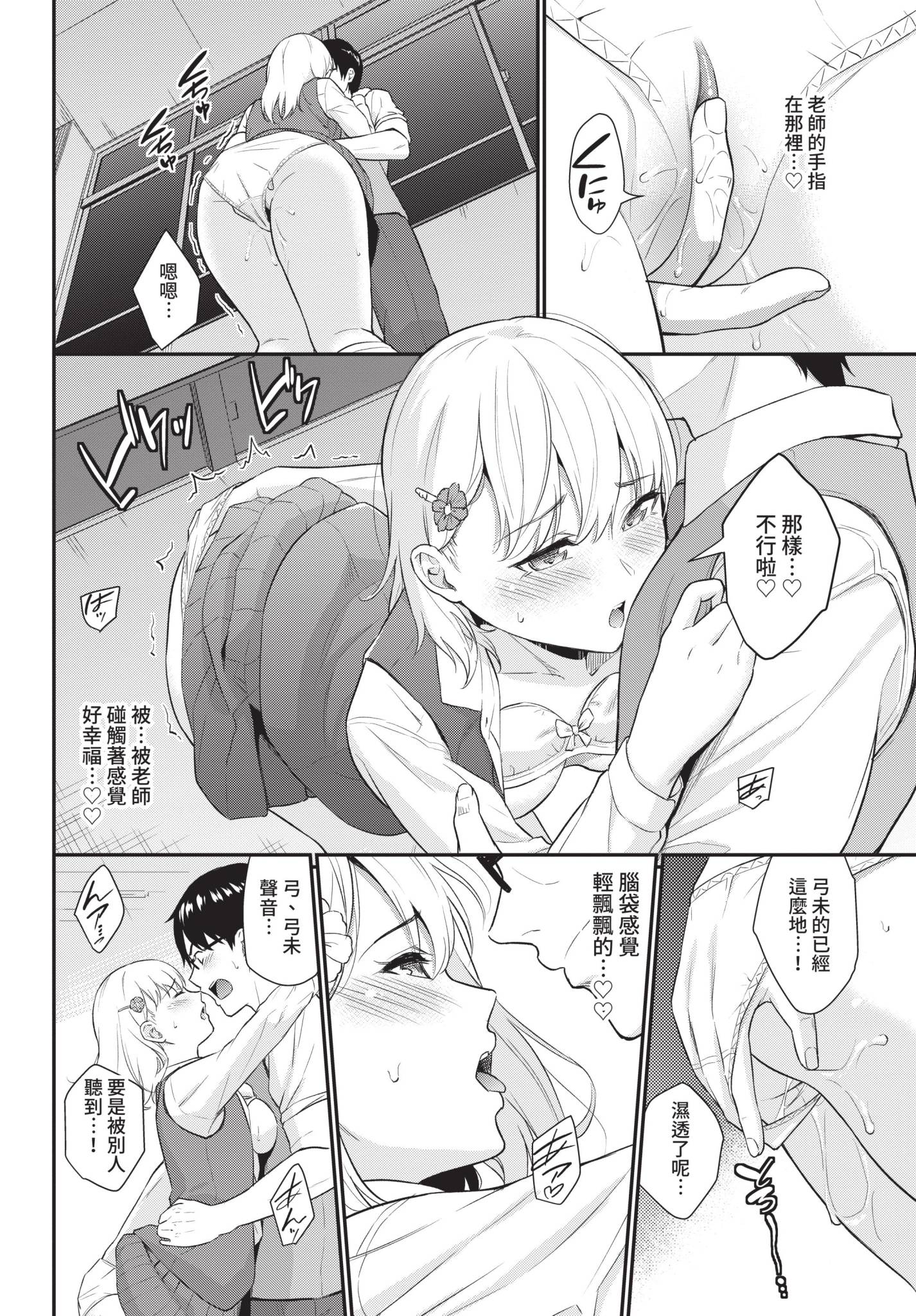 COMIC BAVEL 2021年10月号 [中国翻訳] [無修正] [DL版]