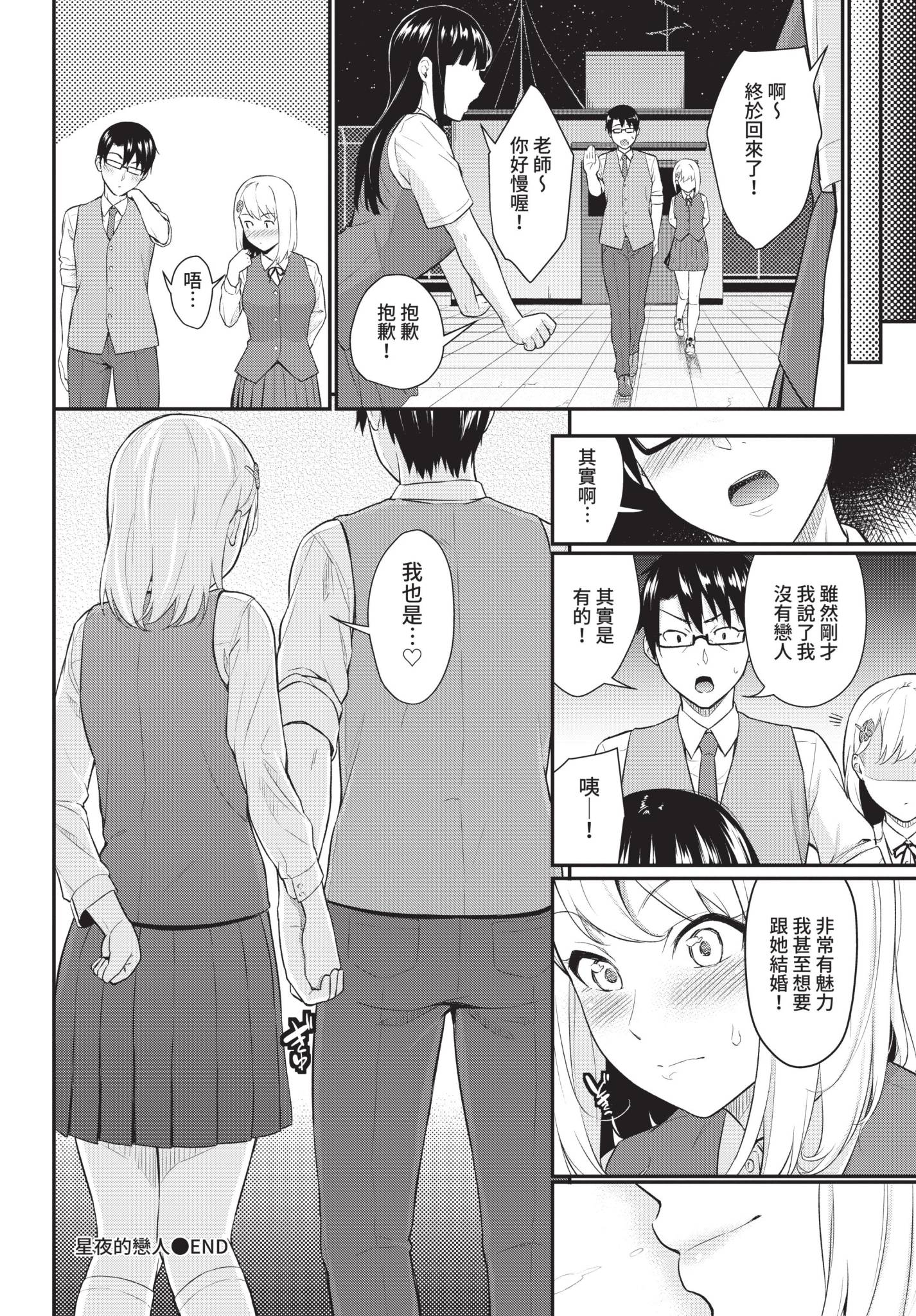 COMIC BAVEL 2021年10月号 [中国翻訳] [無修正] [DL版]