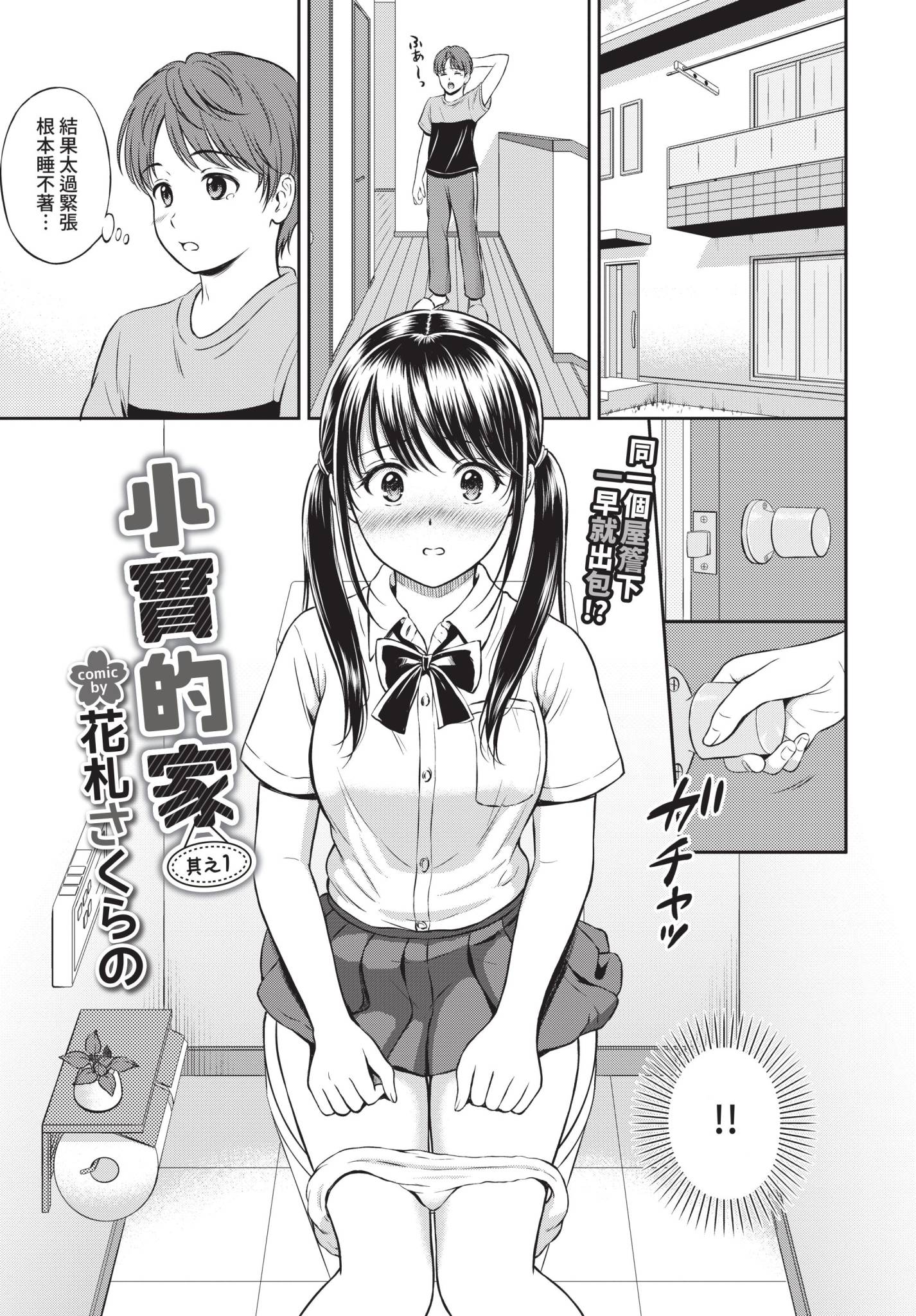 COMIC BAVEL 2021年10月号 [中国翻訳] [無修正] [DL版]