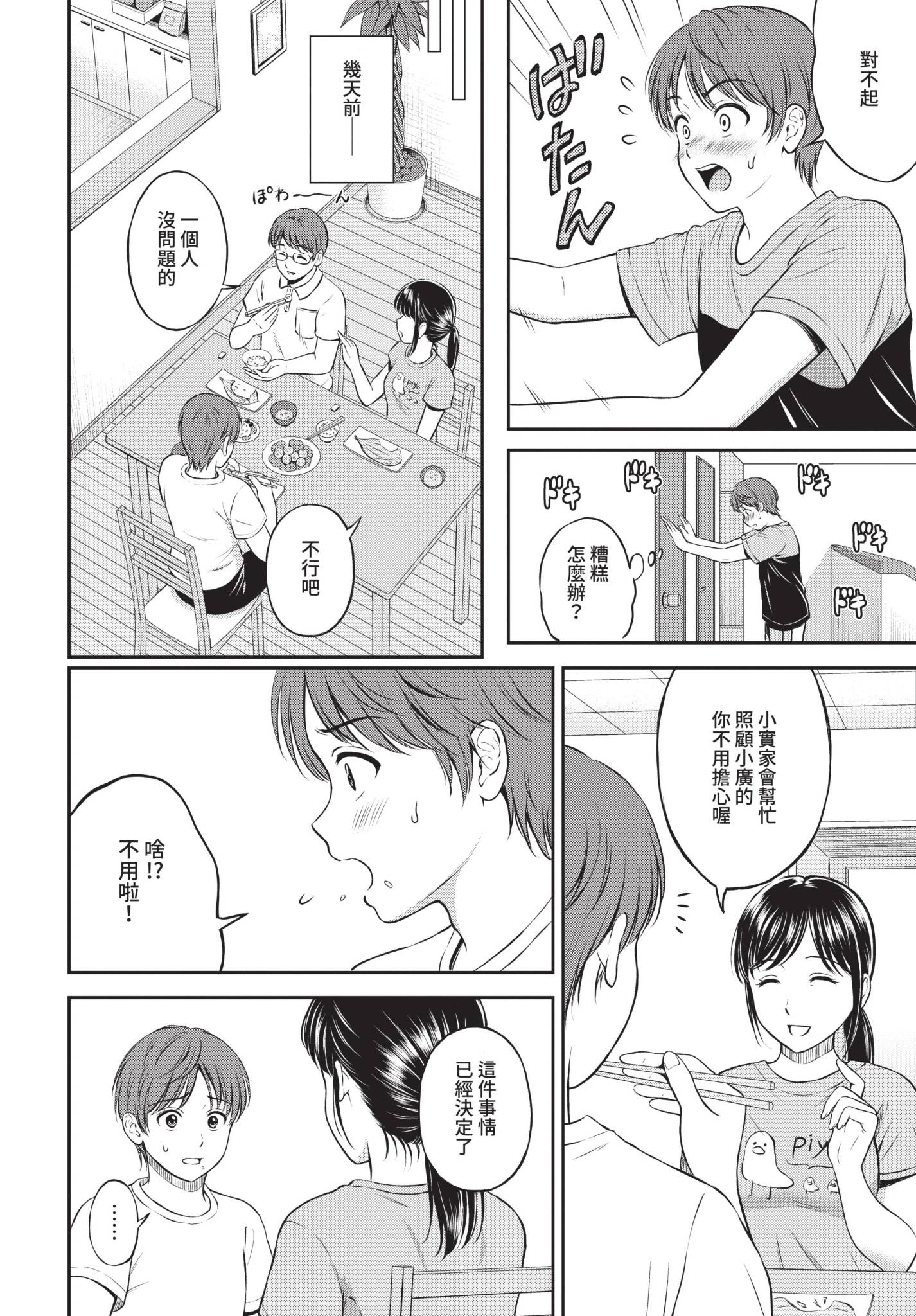 COMIC BAVEL 2021年10月号 [中国翻訳] [無修正] [DL版]
