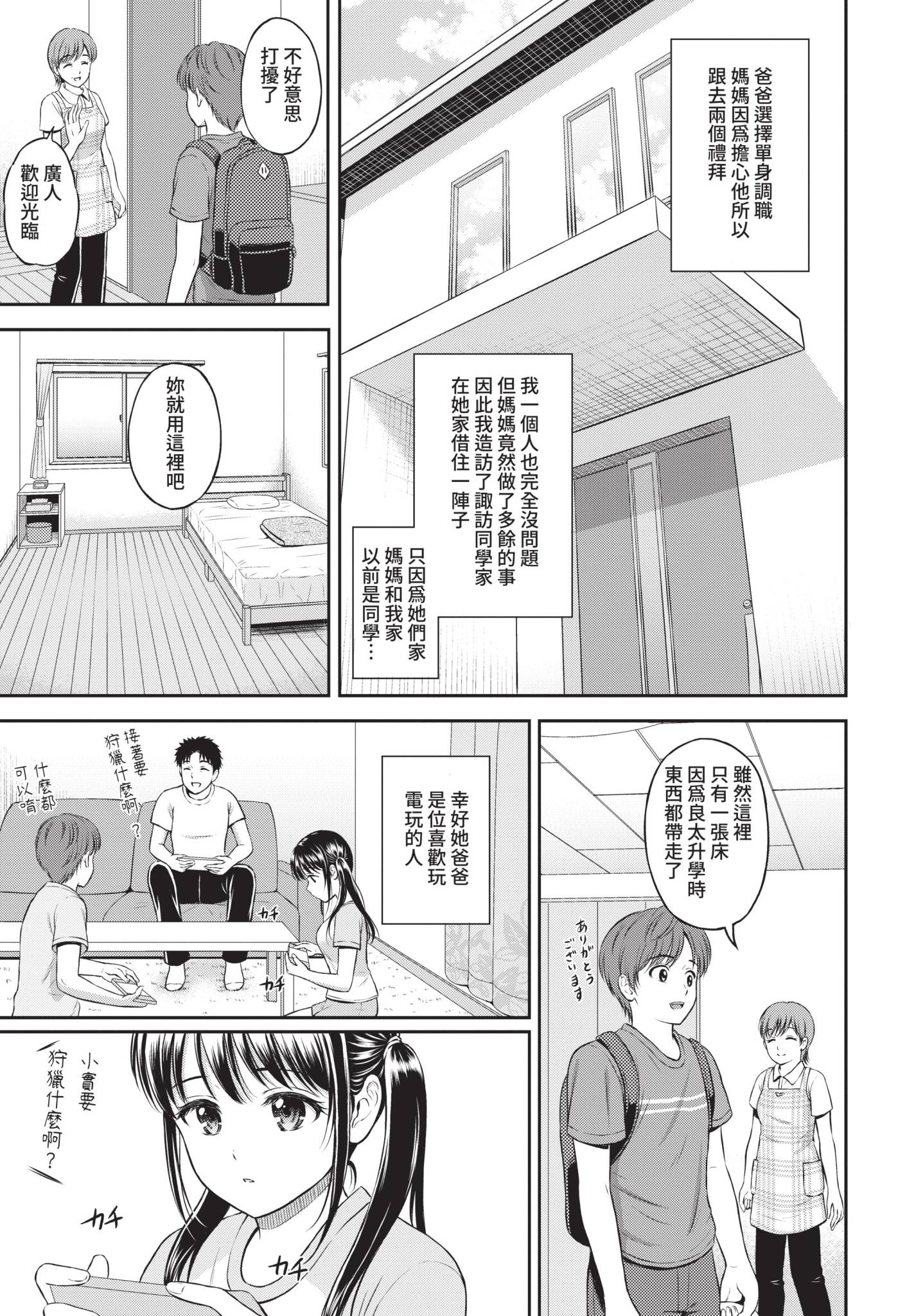 COMIC BAVEL 2021年10月号 [中国翻訳] [無修正] [DL版]