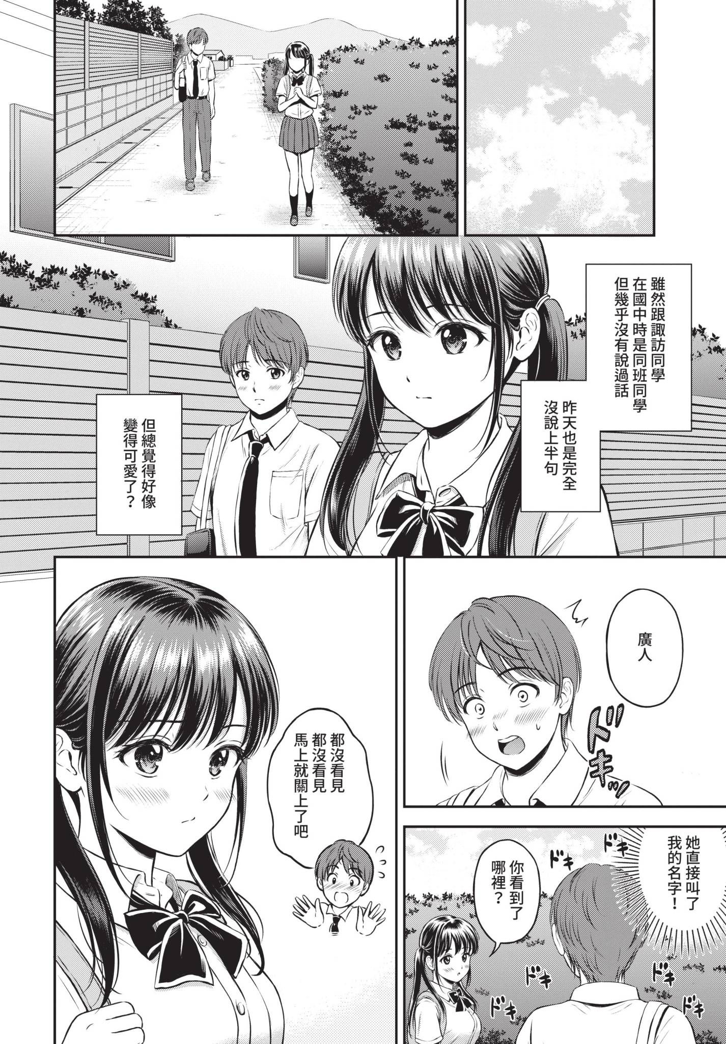 COMIC BAVEL 2021年10月号 [中国翻訳] [無修正] [DL版]