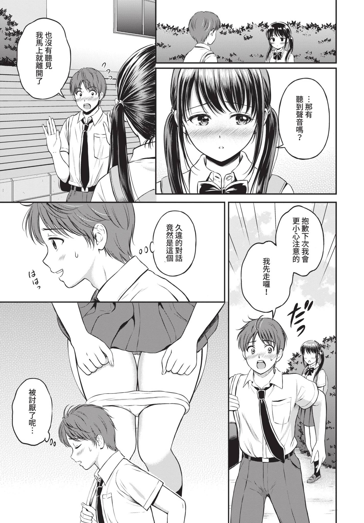 COMIC BAVEL 2021年10月号 [中国翻訳] [無修正] [DL版]
