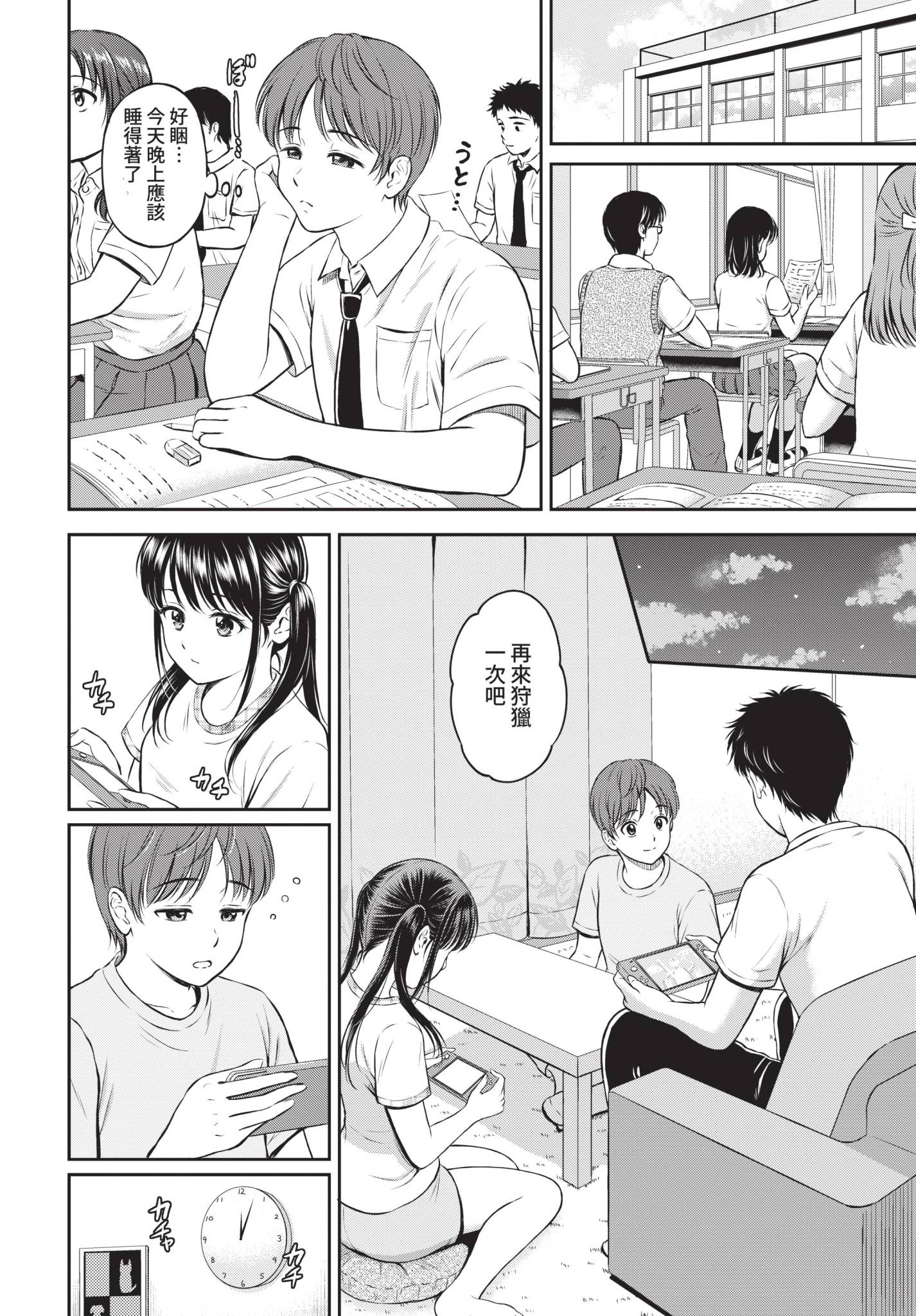 COMIC BAVEL 2021年10月号 [中国翻訳] [無修正] [DL版]
