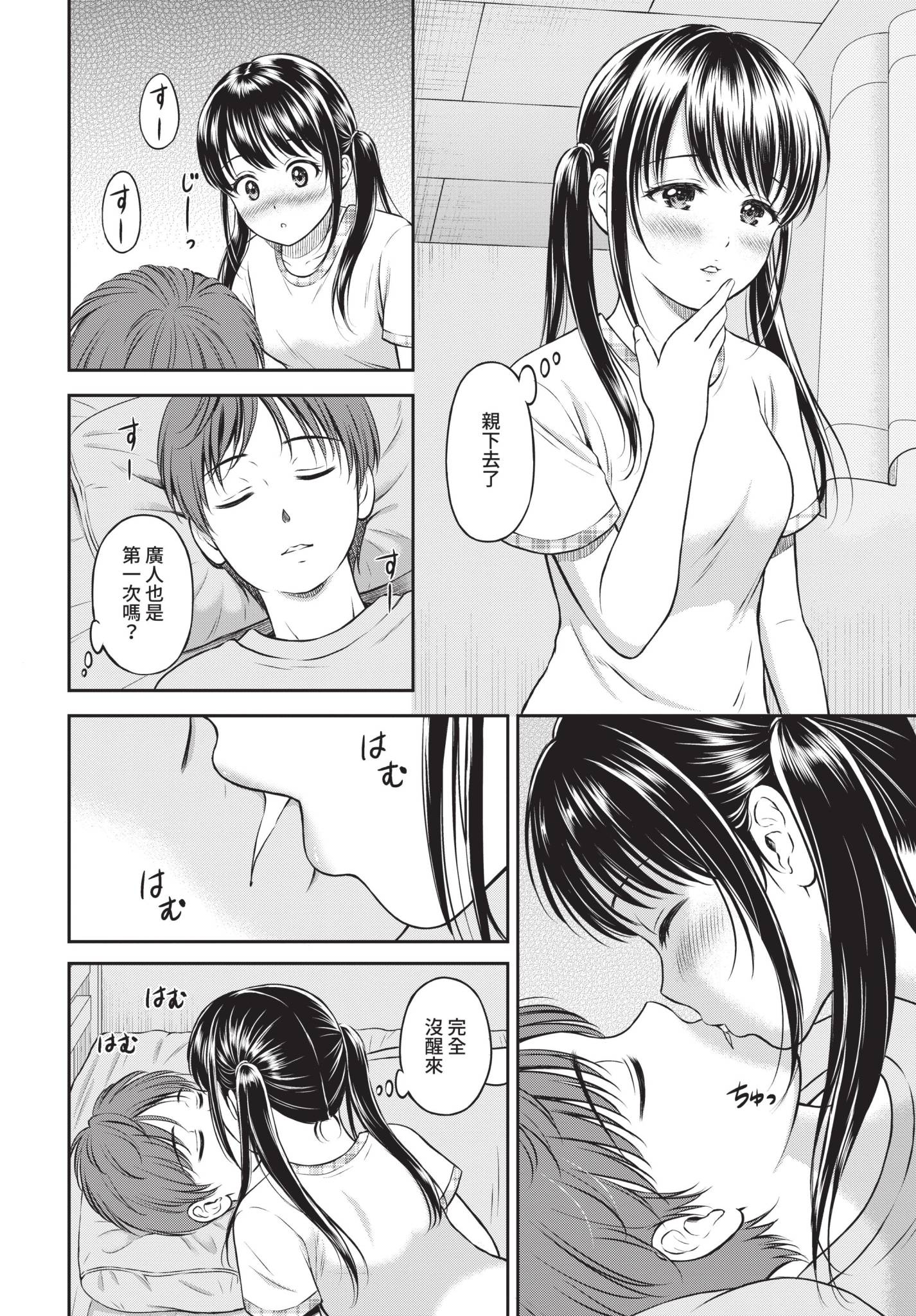 COMIC BAVEL 2021年10月号 [中国翻訳] [無修正] [DL版]