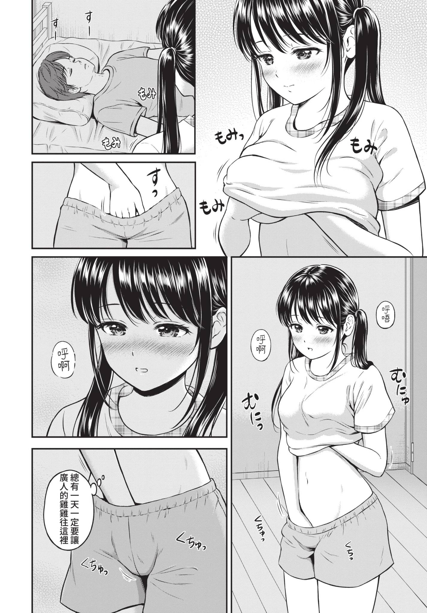 COMIC BAVEL 2021年10月号 [中国翻訳] [無修正] [DL版]