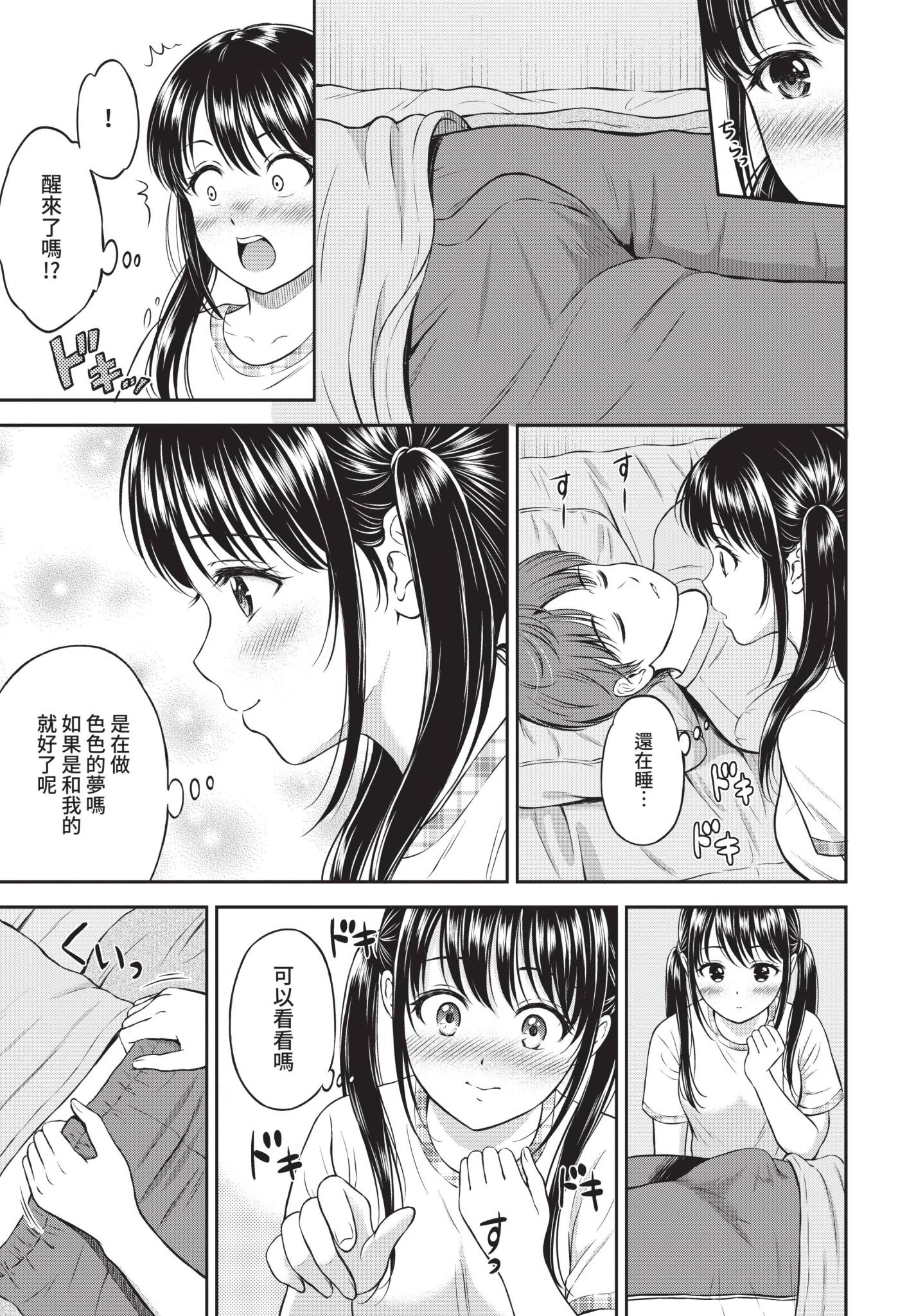 COMIC BAVEL 2021年10月号 [中国翻訳] [無修正] [DL版]