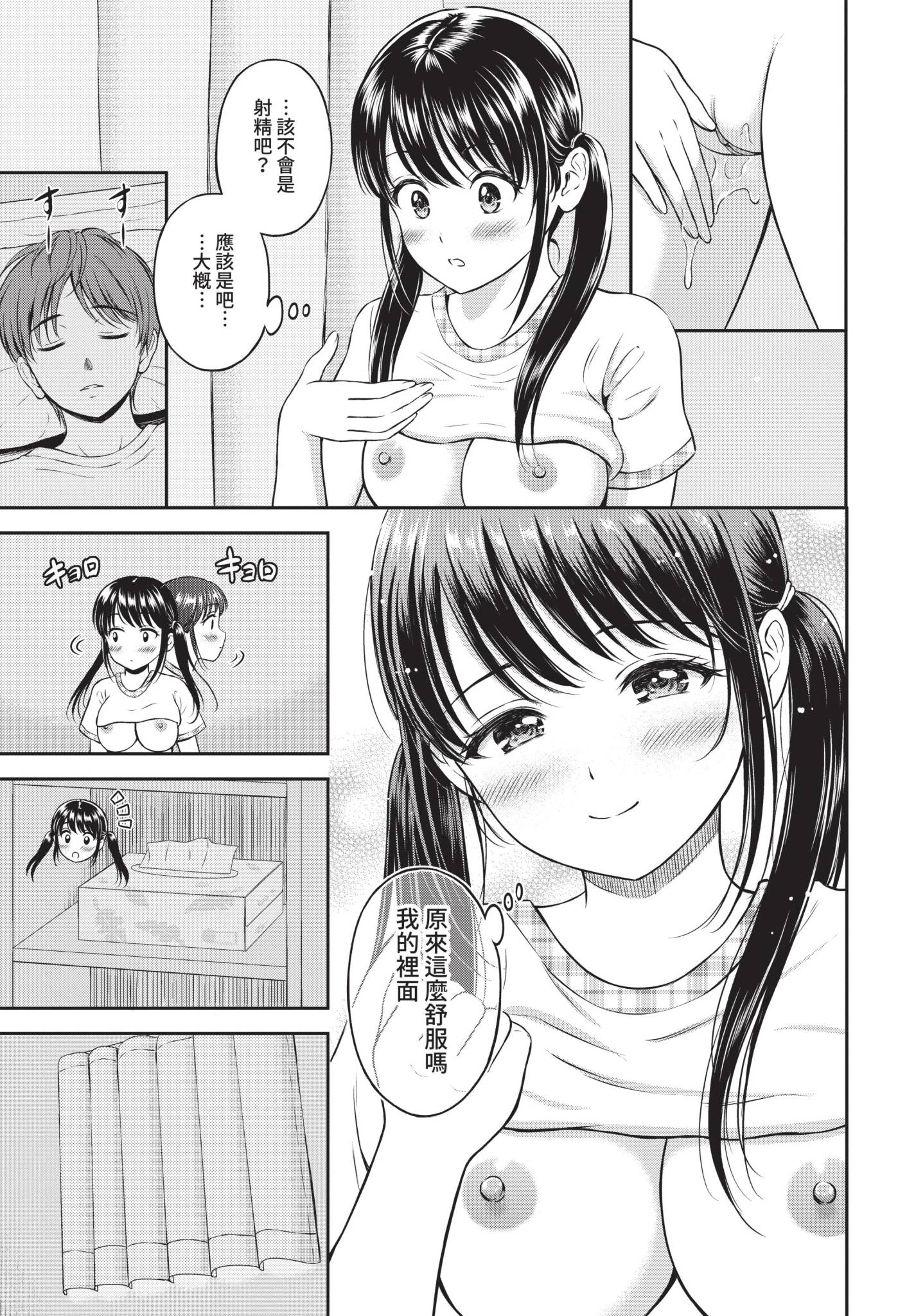 COMIC BAVEL 2021年10月号 [中国翻訳] [無修正] [DL版]