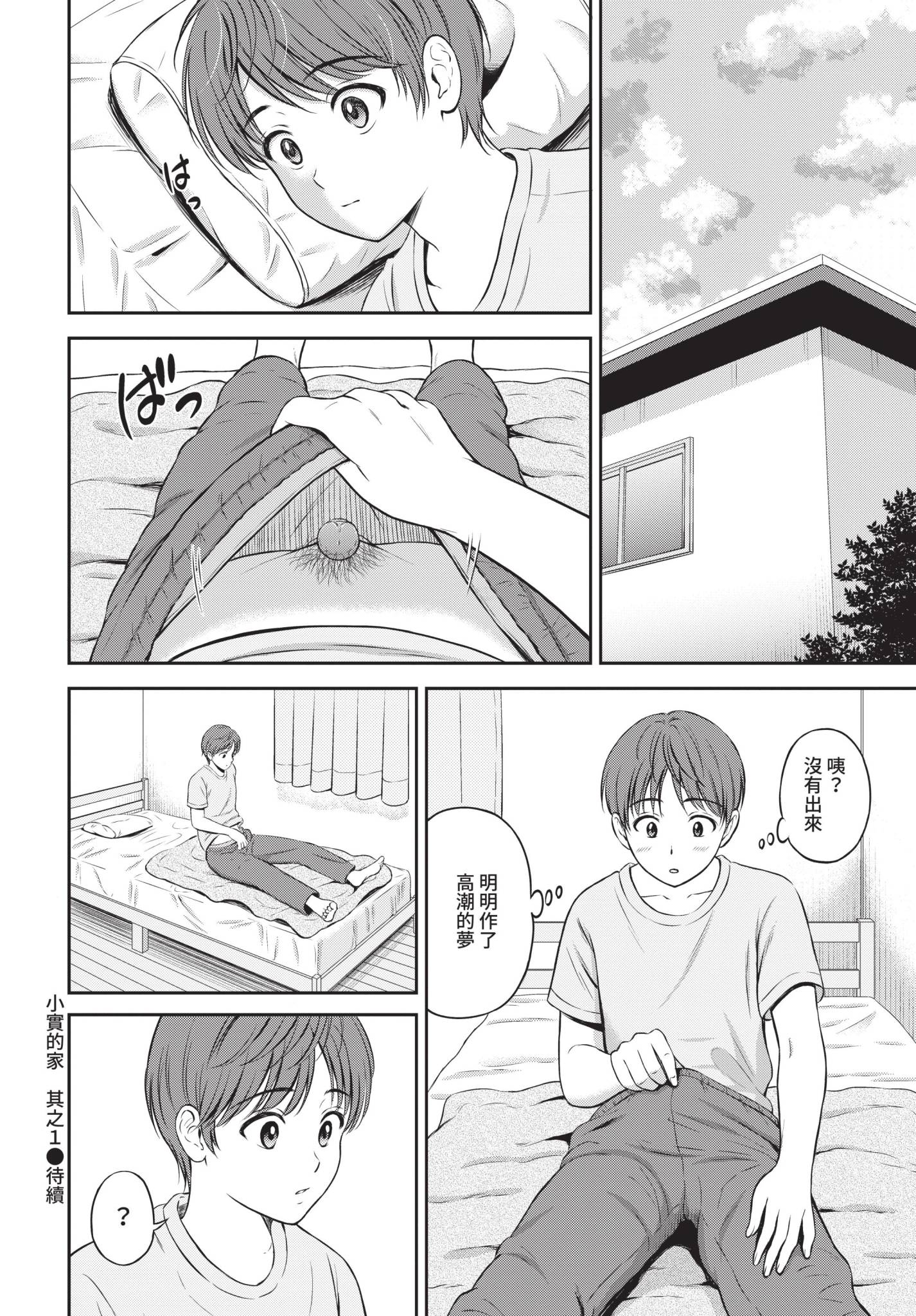 COMIC BAVEL 2021年10月号 [中国翻訳] [無修正] [DL版]