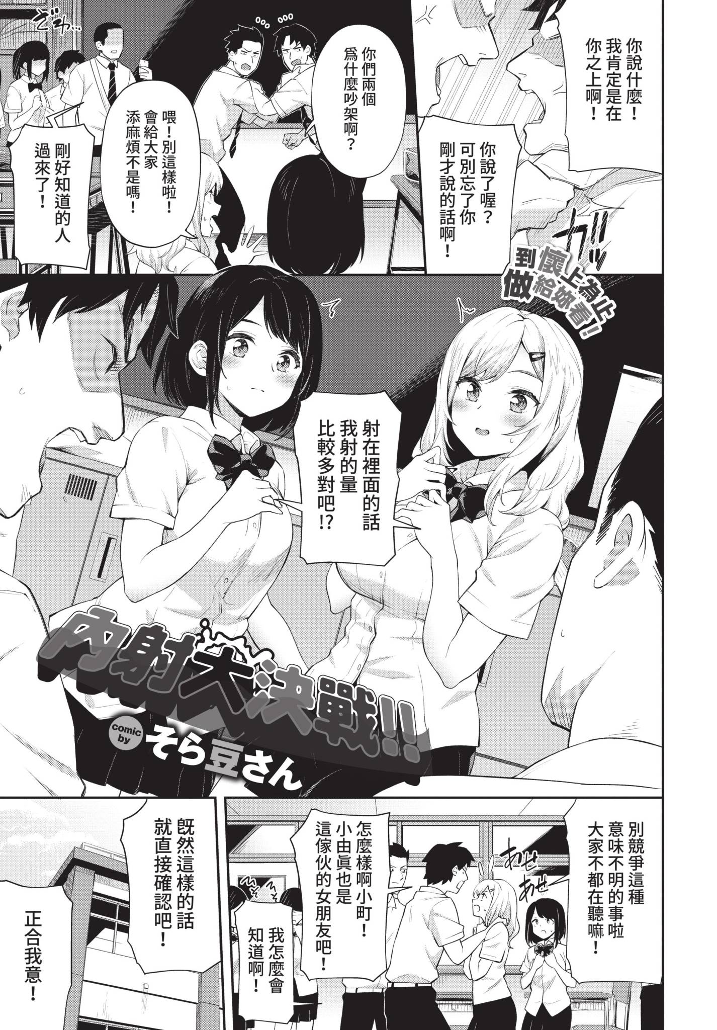 COMIC BAVEL 2021年10月号 [中国翻訳] [無修正] [DL版]