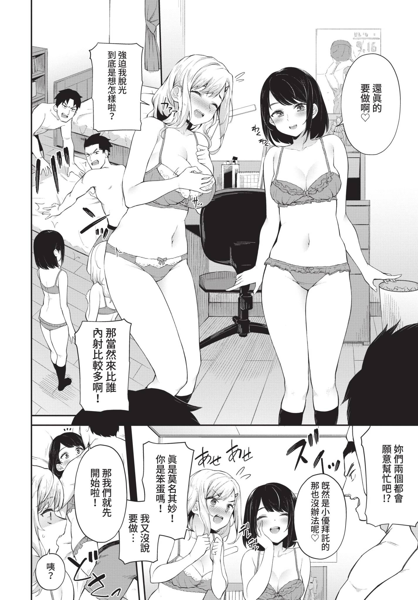 COMIC BAVEL 2021年10月号 [中国翻訳] [無修正] [DL版]